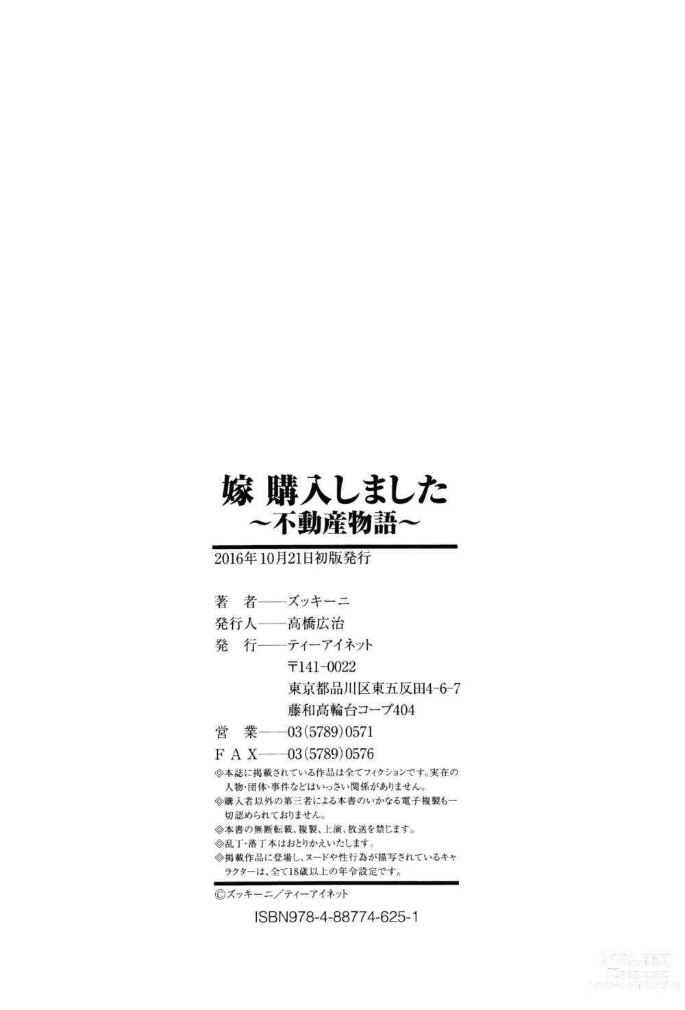 Page 190 of manga Yome Kounyuu Shimashita ~Fudousan Monogatari~ (decensored)