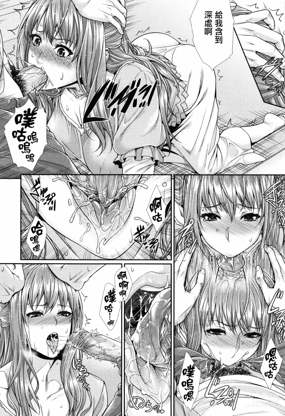 Page 20 of manga Yome Kounyuu Shimashita ~Fudousan Monogatari~ (decensored)