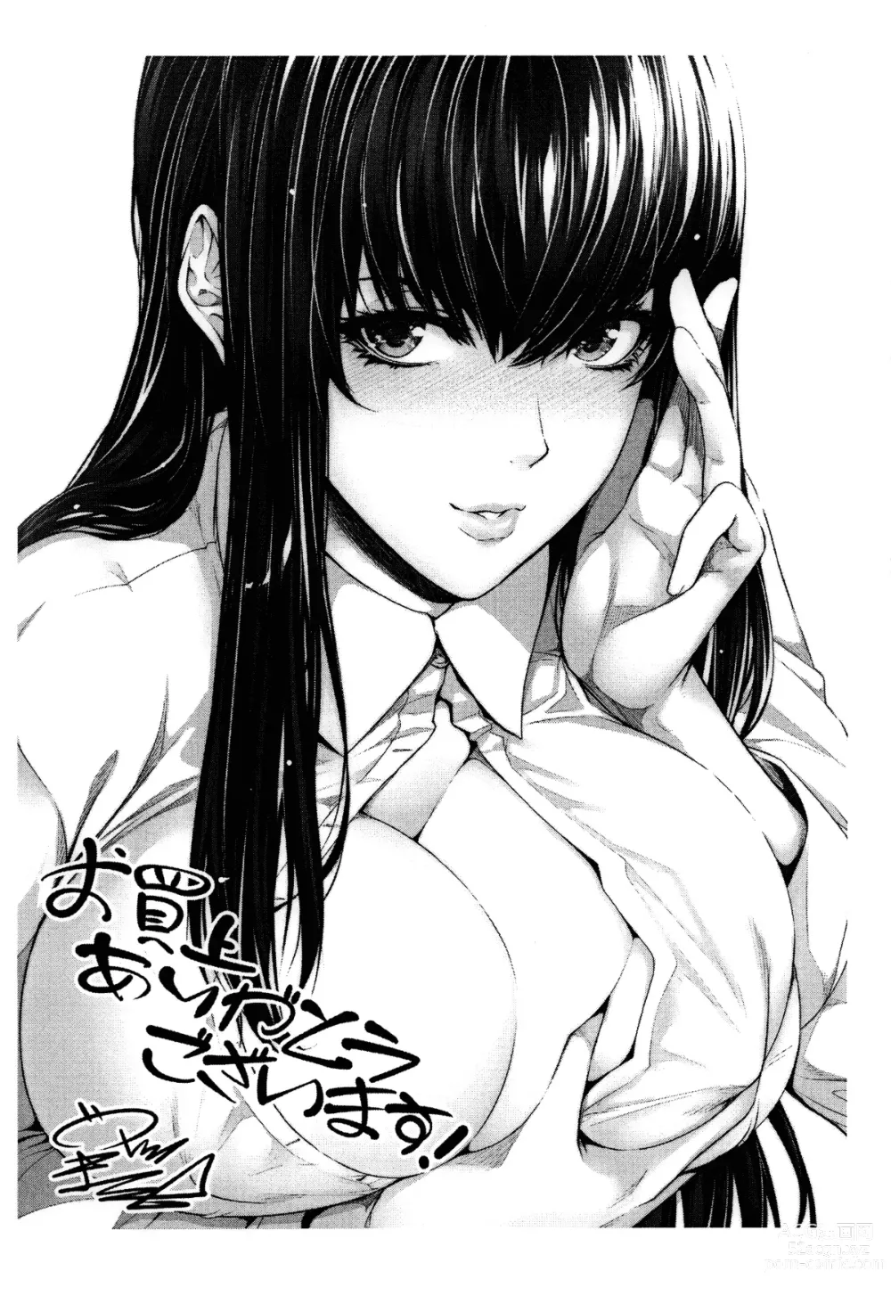 Page 191 of manga Yome Kounyuu Shimashita ~Fudousan Monogatari~ (decensored)