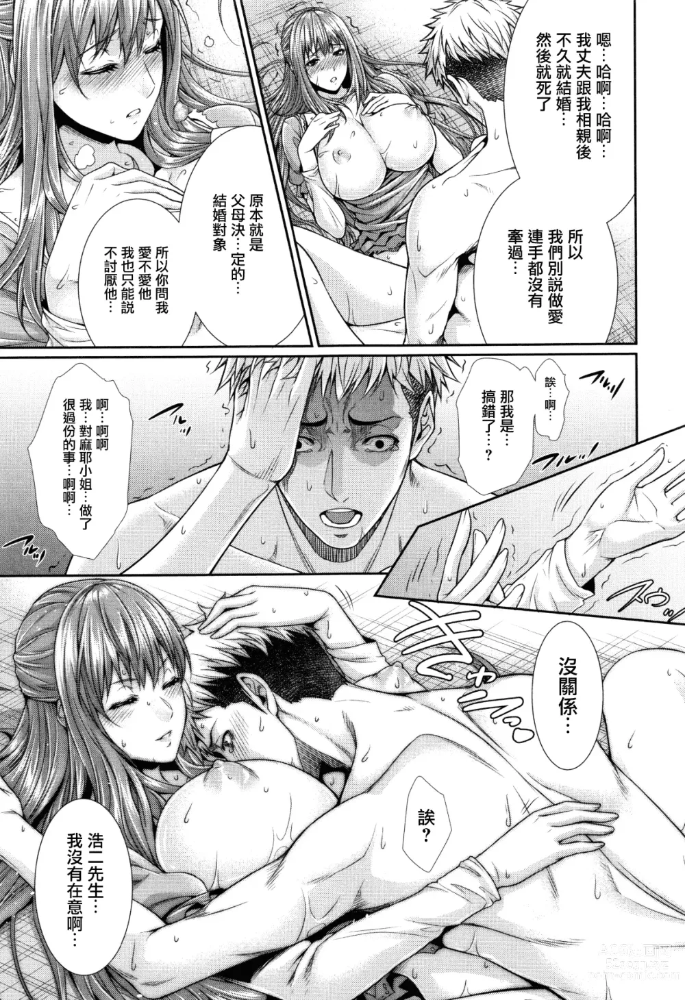 Page 25 of manga Yome Kounyuu Shimashita ~Fudousan Monogatari~ (decensored)