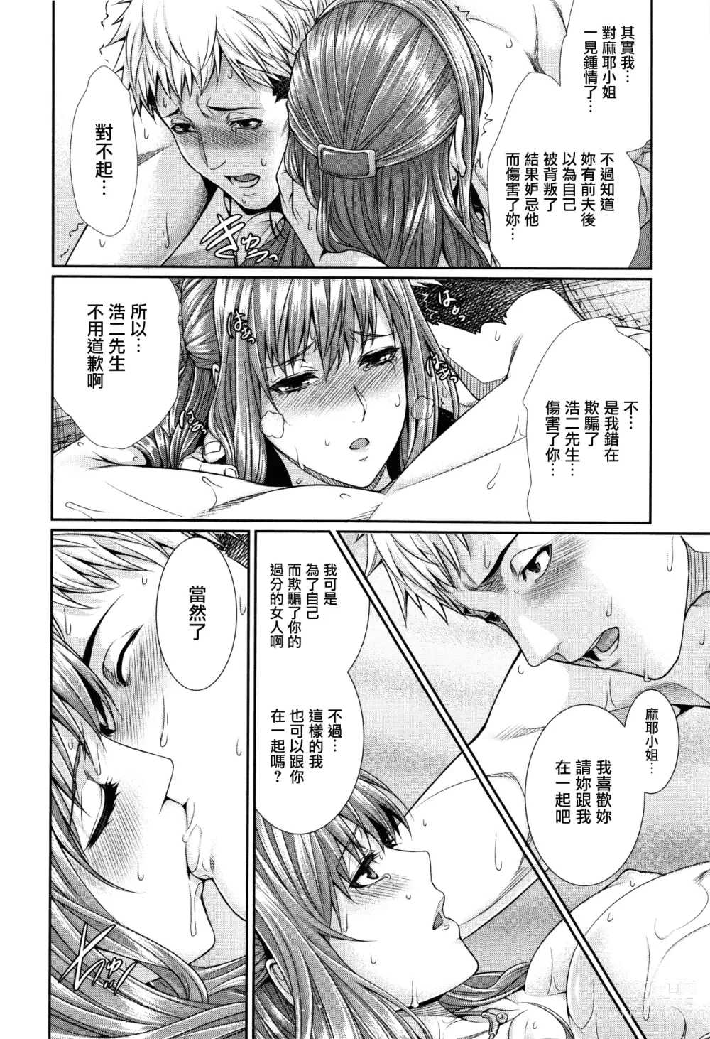 Page 26 of manga Yome Kounyuu Shimashita ~Fudousan Monogatari~ (decensored)