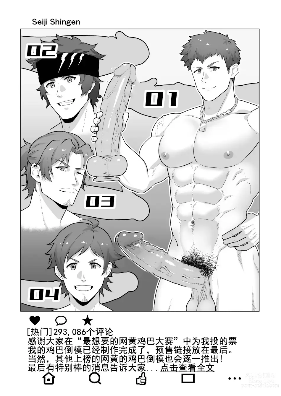Page 31 of doujinshi 双重账号 (decensored)
