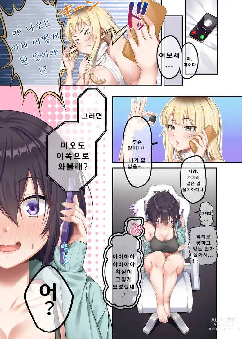 Page 18 of doujinshi Kateikyoushi to Shite Isourou shita Hazu ga, Eroi Gal-tachi to Sex Bakari Shiteimasu. 2