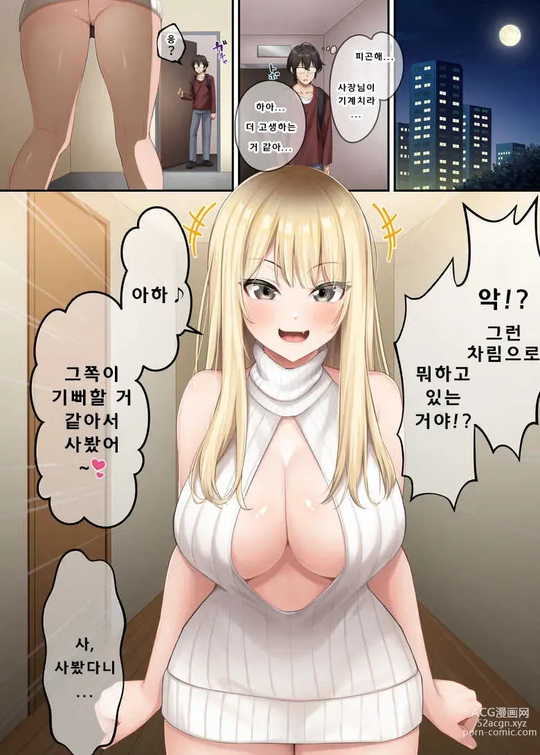 Page 7 of doujinshi Kateikyoushi to Shite Isourou shita Hazu ga, Eroi Gal-tachi to Sex Bakari Shiteimasu. 2