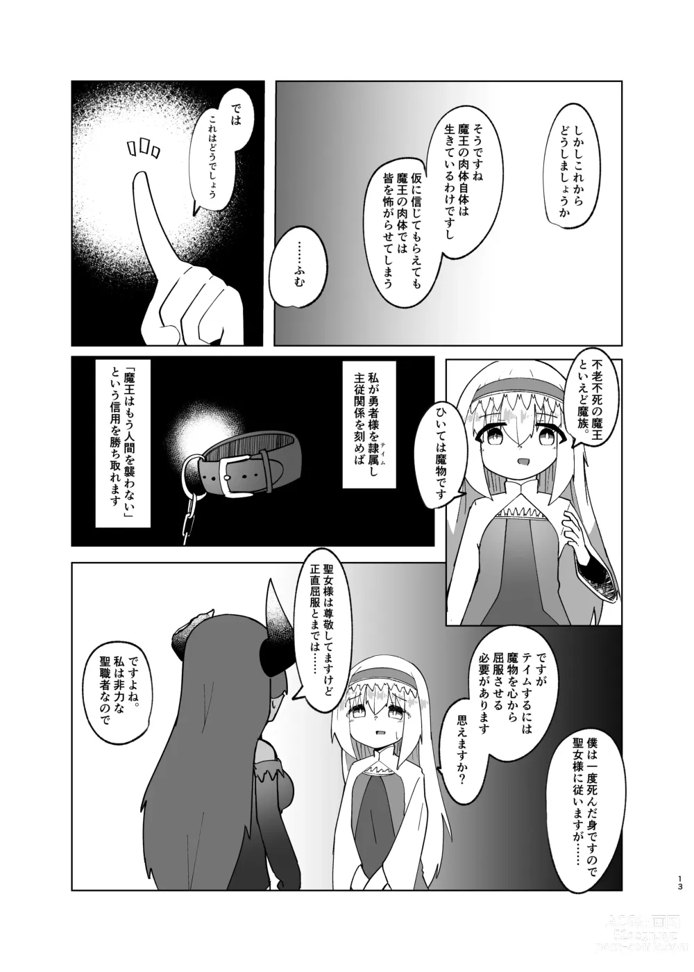 Page 11 of doujinshi Yuusha ga Maou ni Hyoui Suru Hanashi