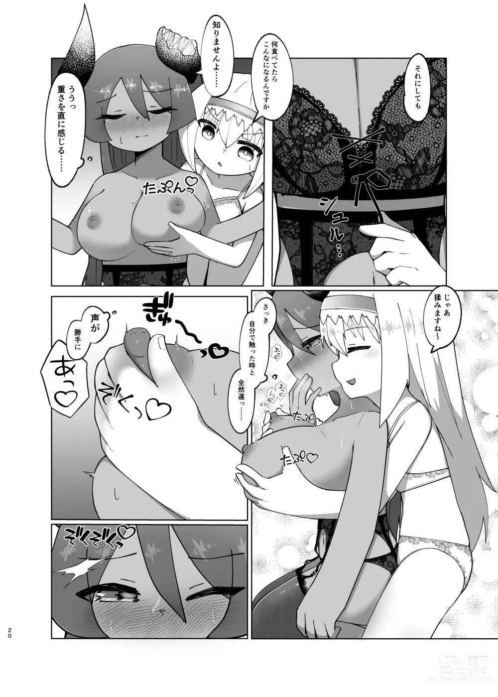 Page 18 of doujinshi Yuusha ga Maou ni Hyoui Suru Hanashi