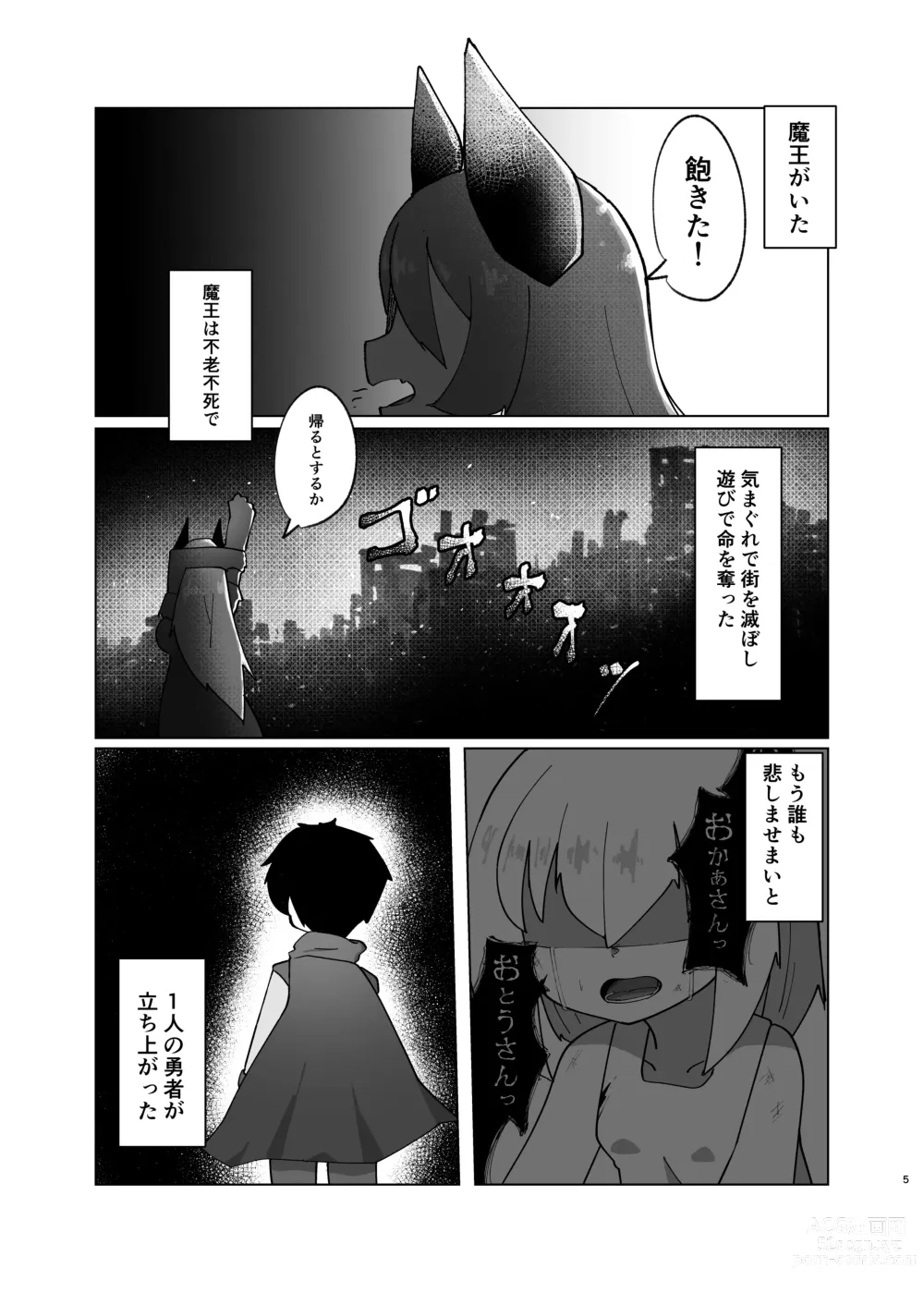Page 3 of doujinshi Yuusha ga Maou ni Hyoui Suru Hanashi