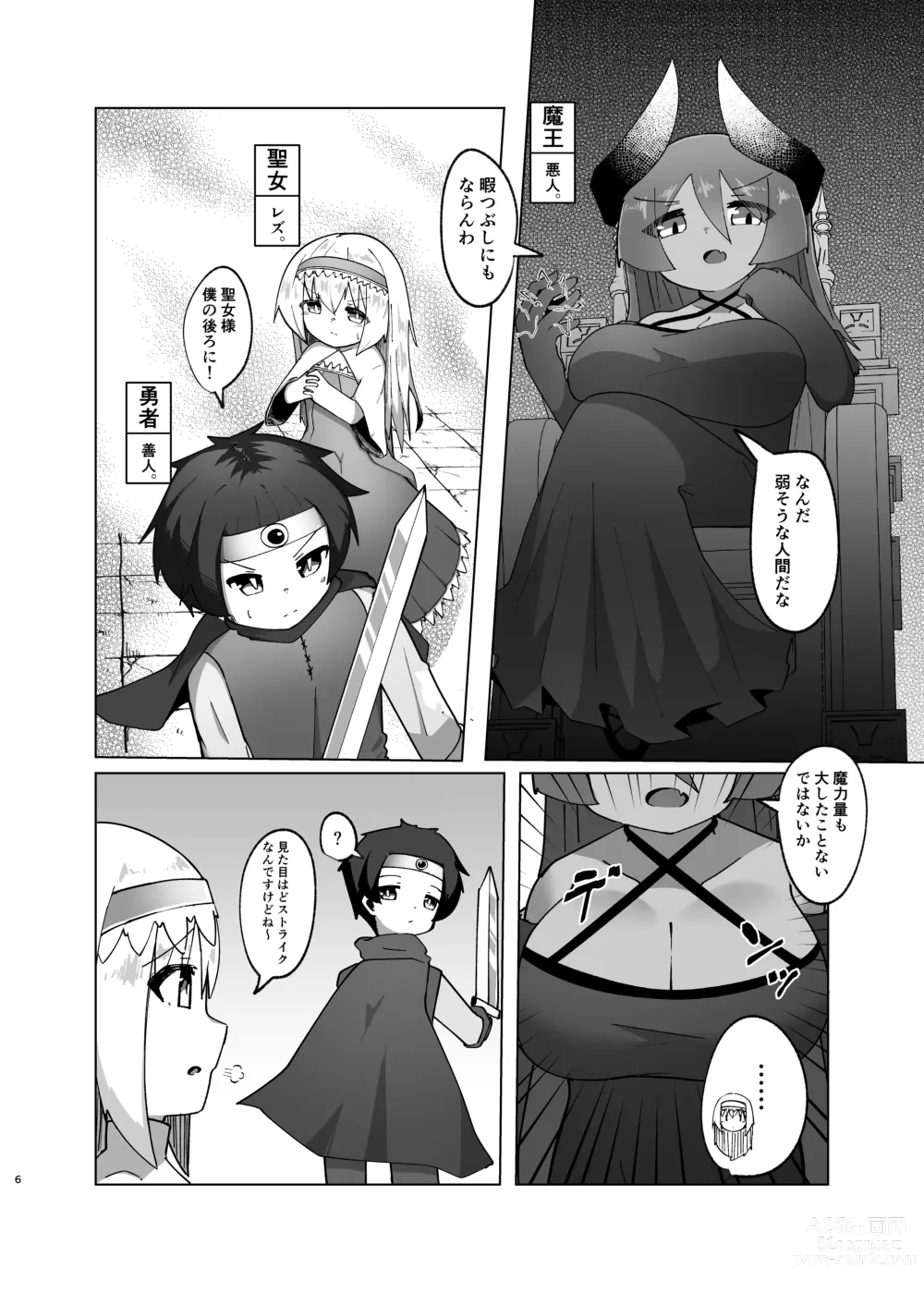 Page 4 of doujinshi Yuusha ga Maou ni Hyoui Suru Hanashi