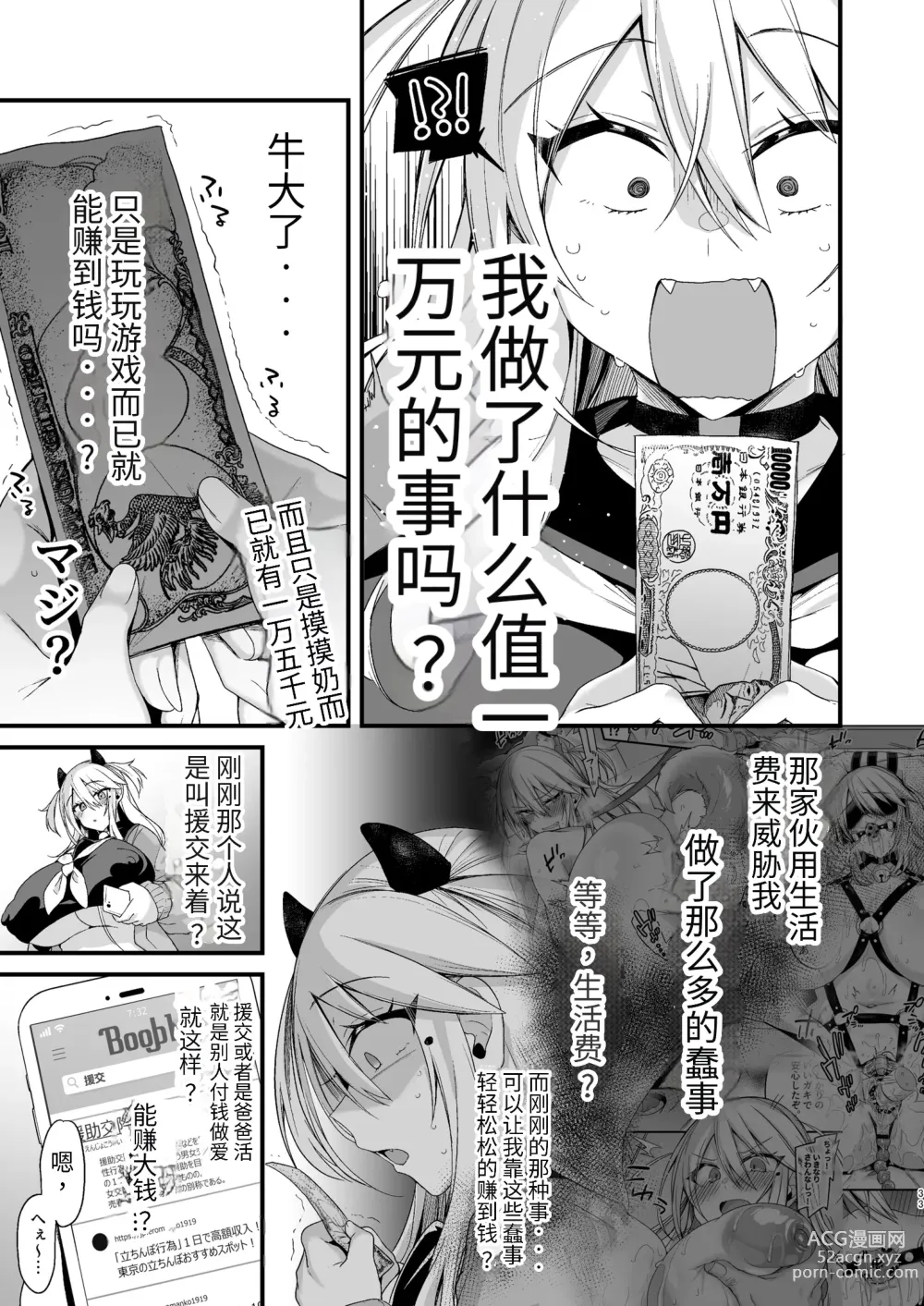 Page 32 of doujinshi Miya-chan 1-nen Choukyou Ge