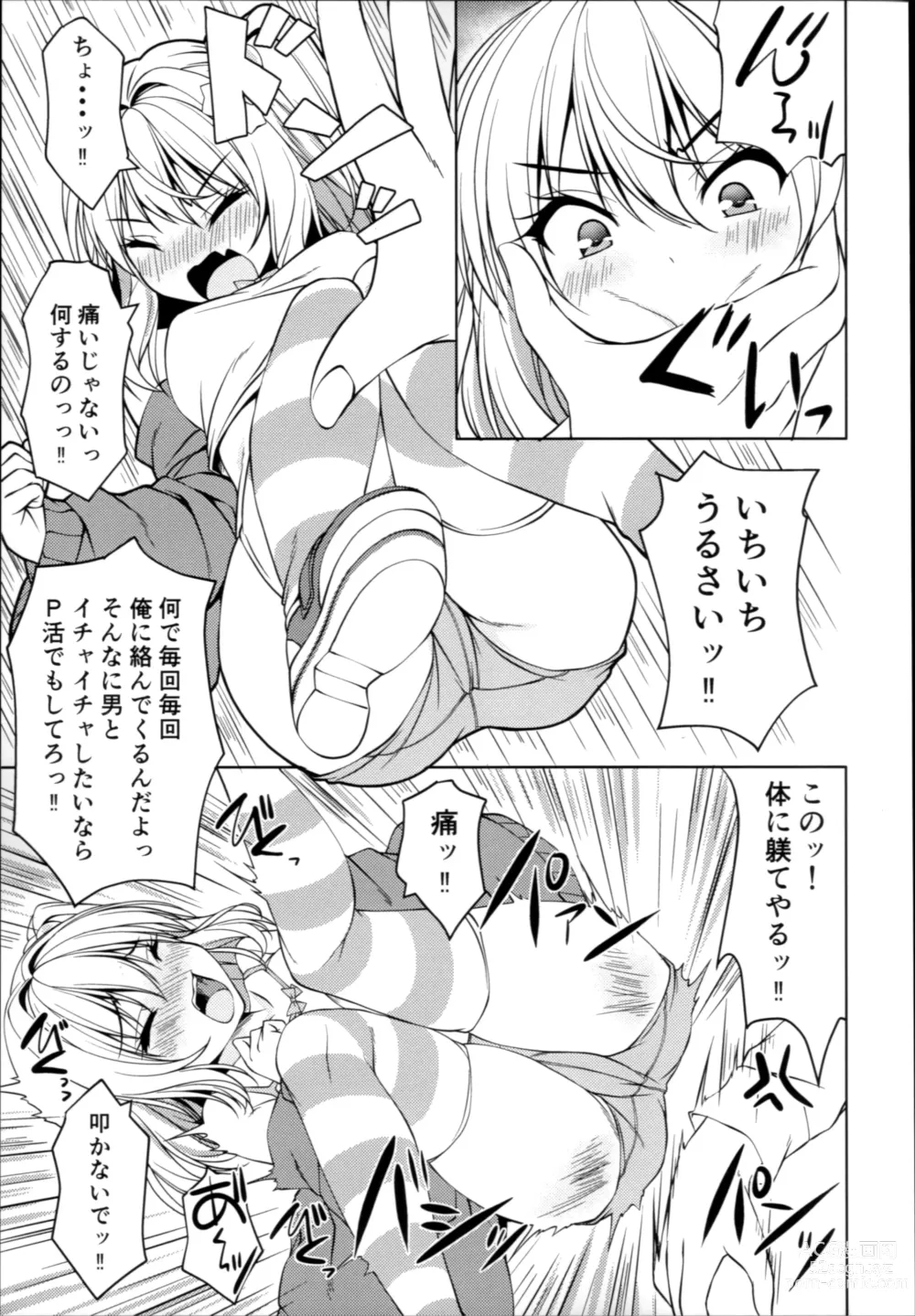 Page 12 of doujinshi Mesugaki Flan o Wakarasero