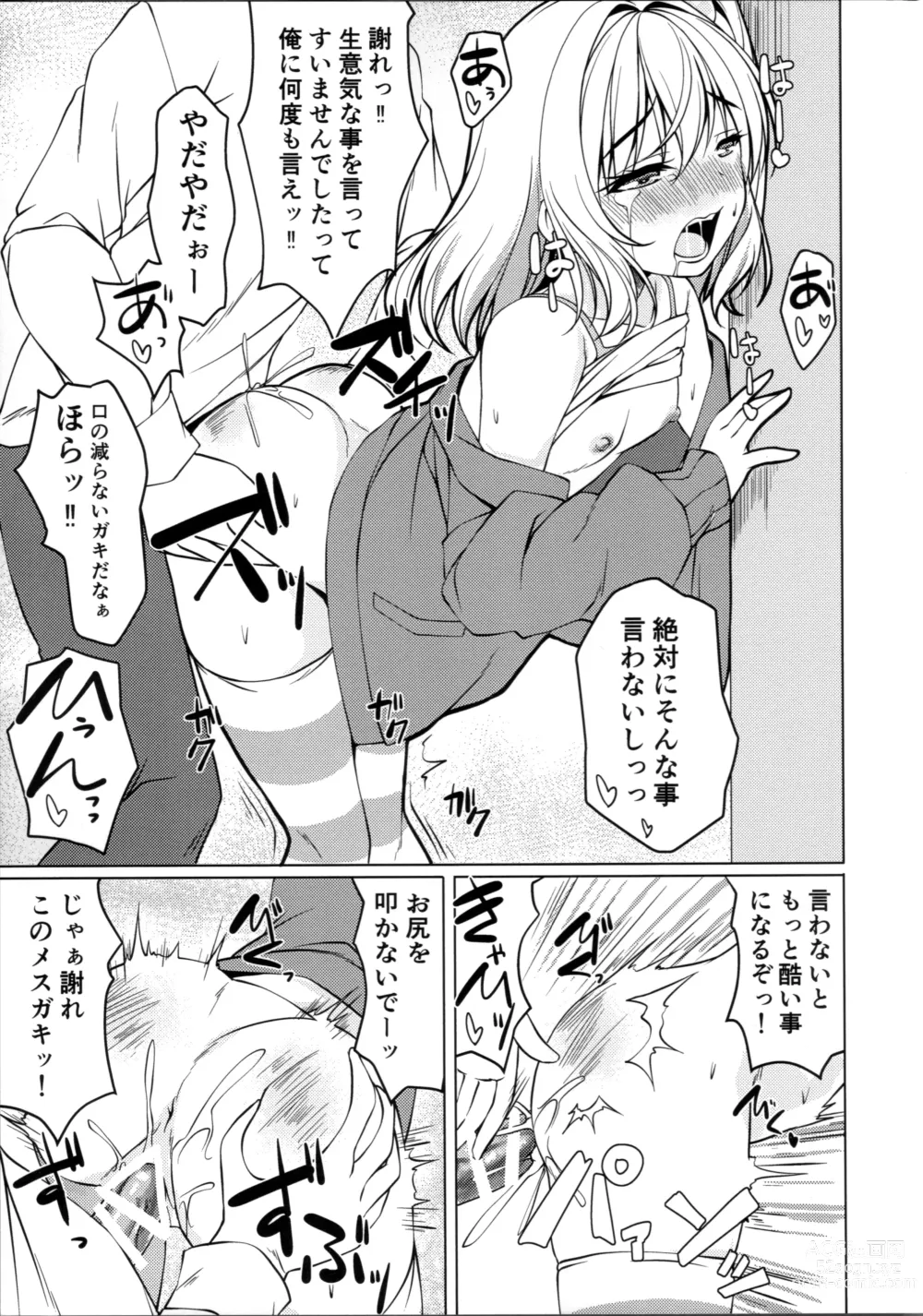 Page 14 of doujinshi Mesugaki Flan o Wakarasero