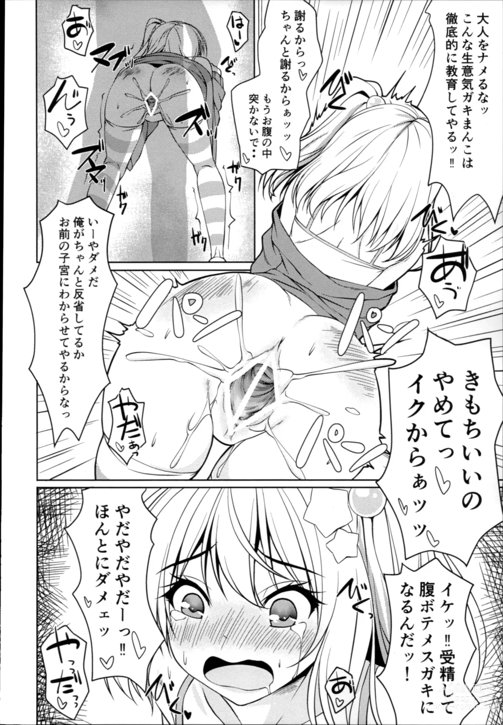 Page 15 of doujinshi Mesugaki Flan o Wakarasero