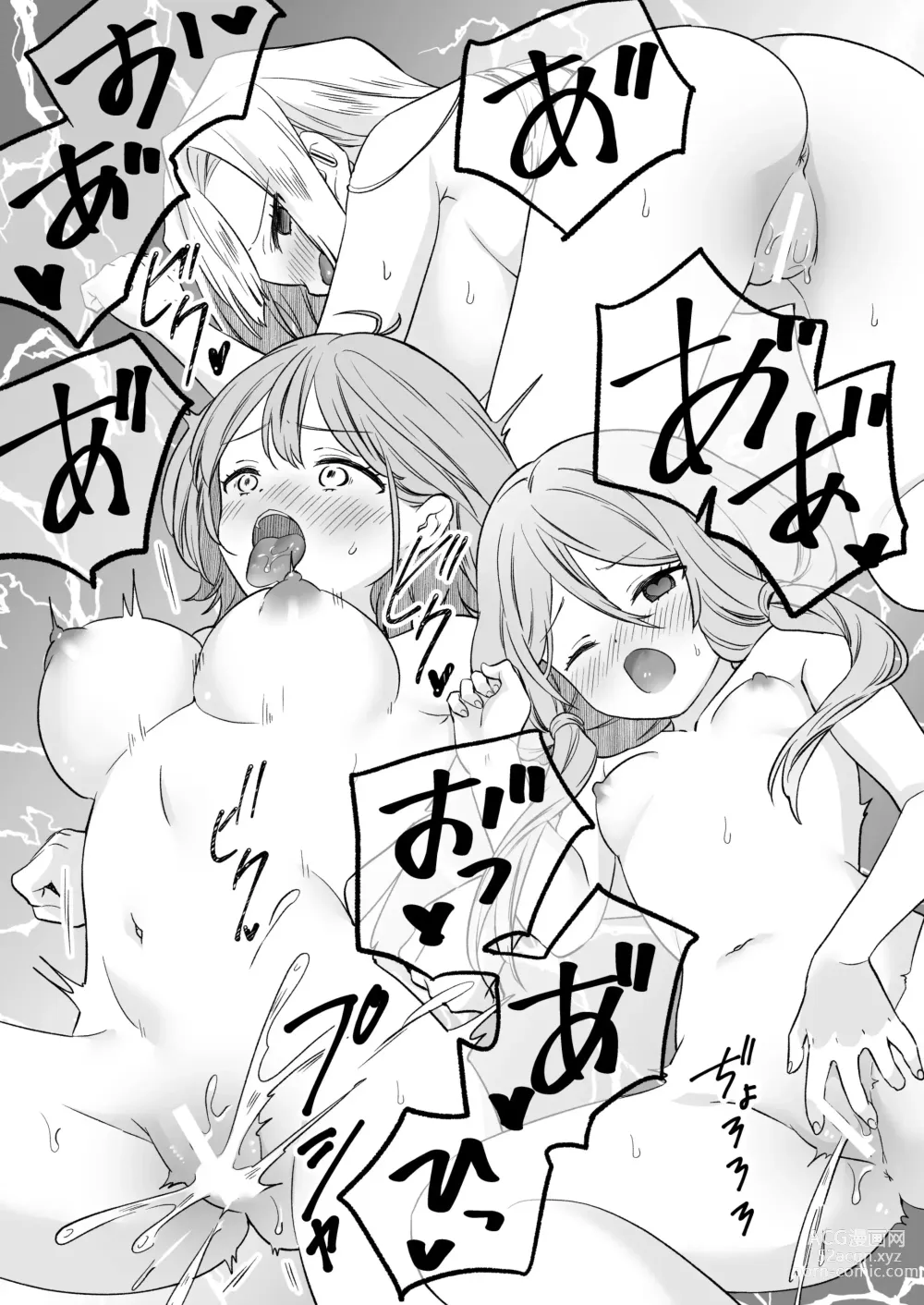 Page 41 of doujinshi Minna de Ecchi na Yurikatsu Appli ~Ee!? Kono Naka ni Kakattenai Musume ga Iru!?~ 2