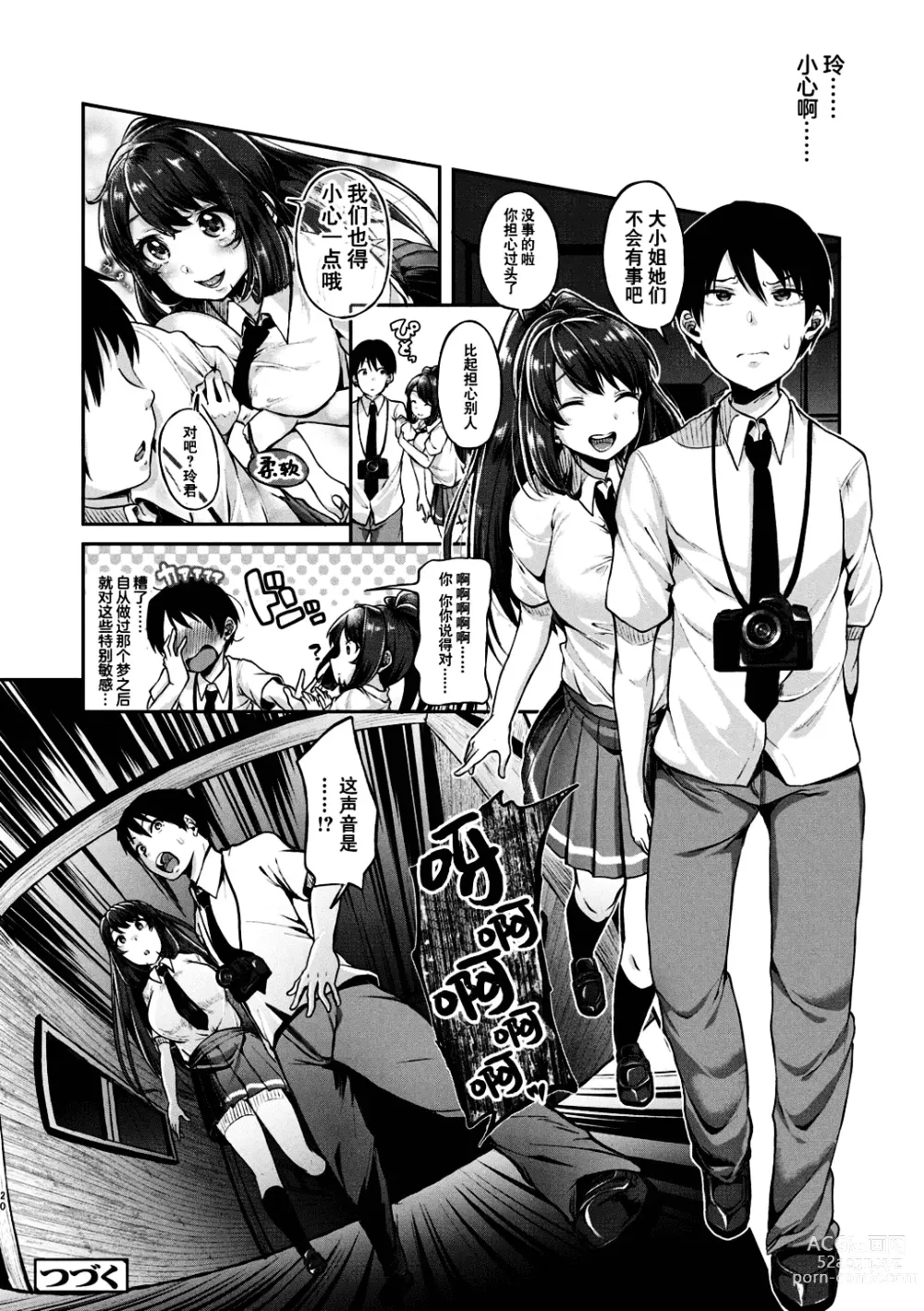 Page 109 of manga 好朋友们一起被玩坏吧 (decensored)