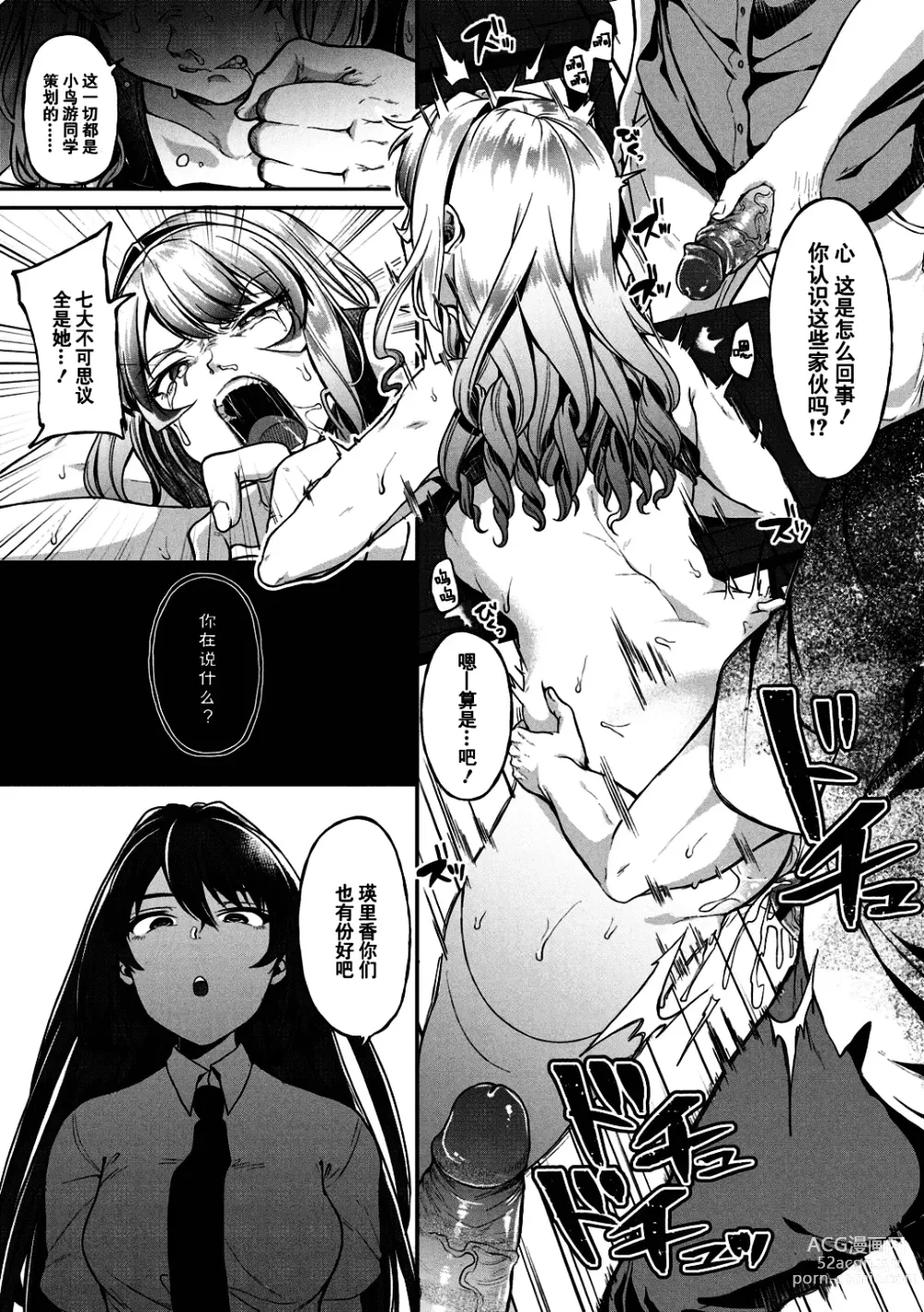 Page 122 of manga 好朋友们一起被玩坏吧 (decensored)