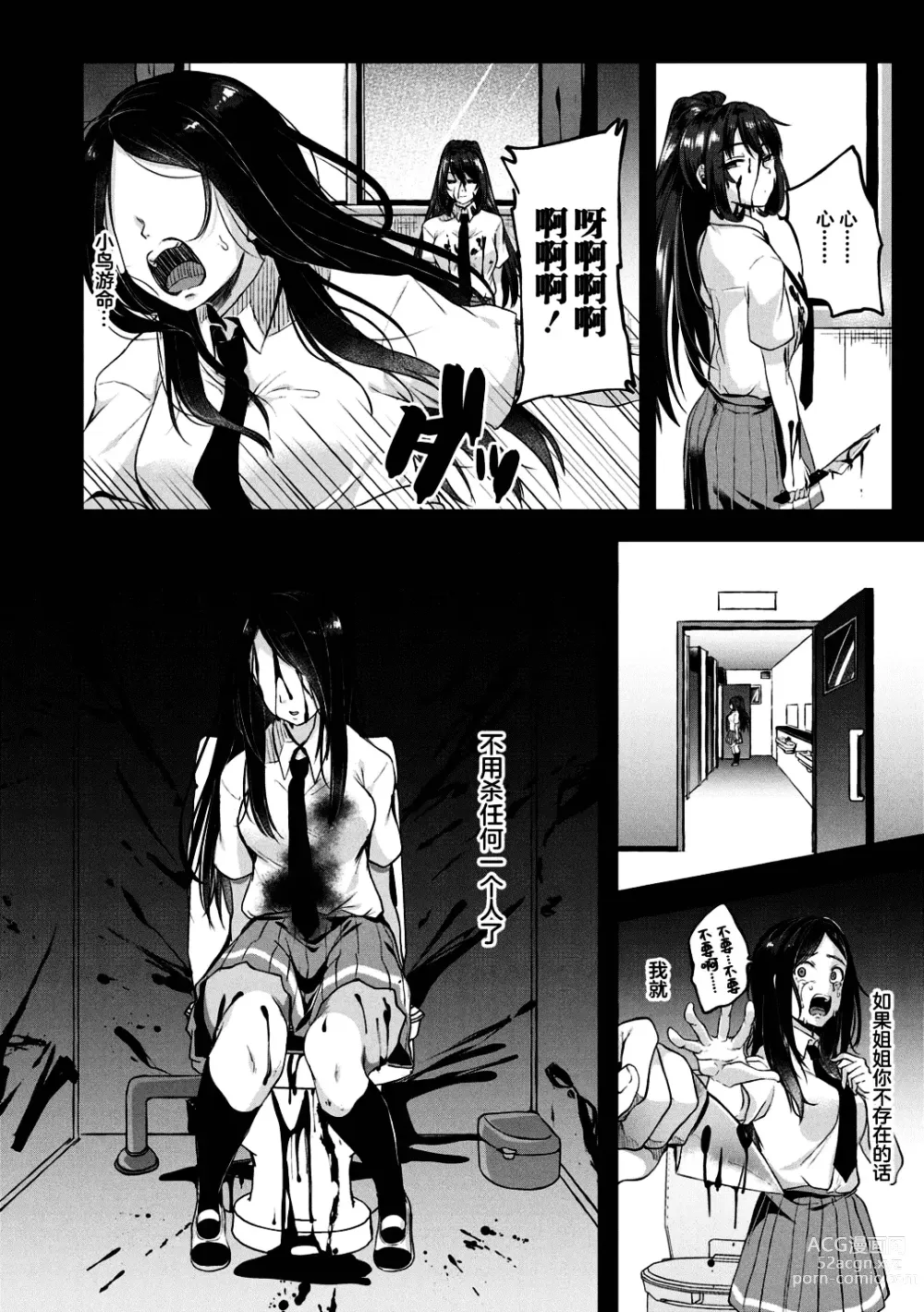 Page 139 of manga 好朋友们一起被玩坏吧 (decensored)