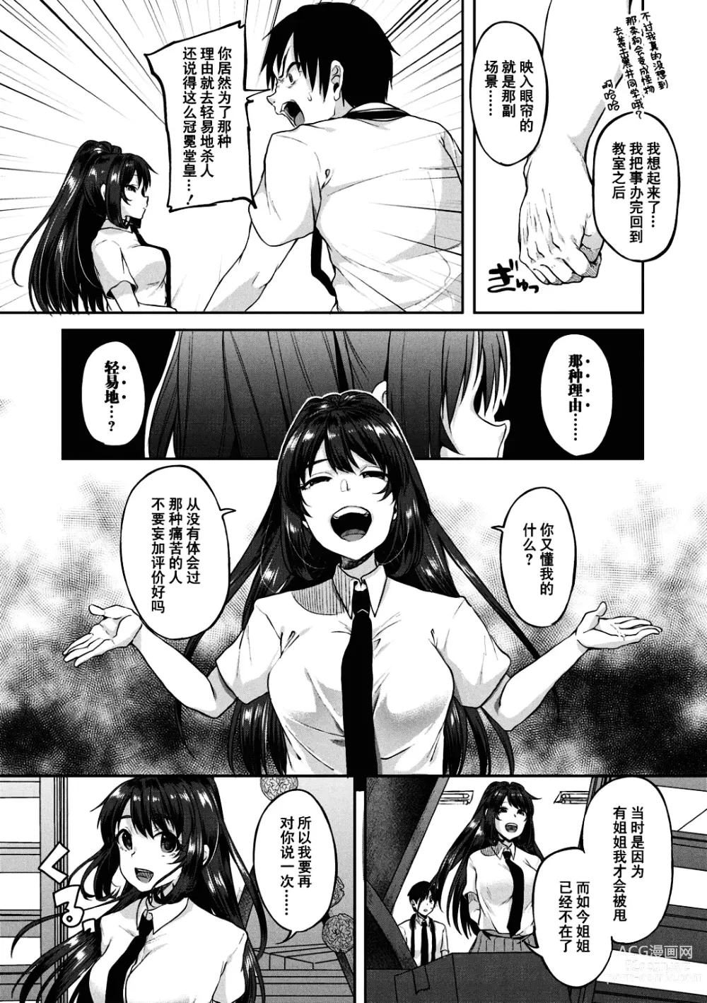 Page 140 of manga 好朋友们一起被玩坏吧 (decensored)