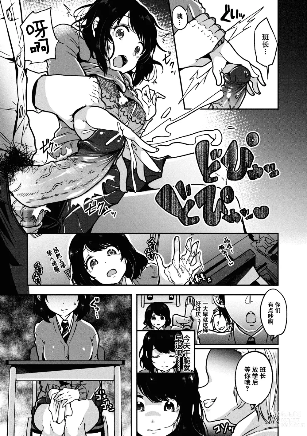 Page 180 of manga 好朋友们一起被玩坏吧 (decensored)