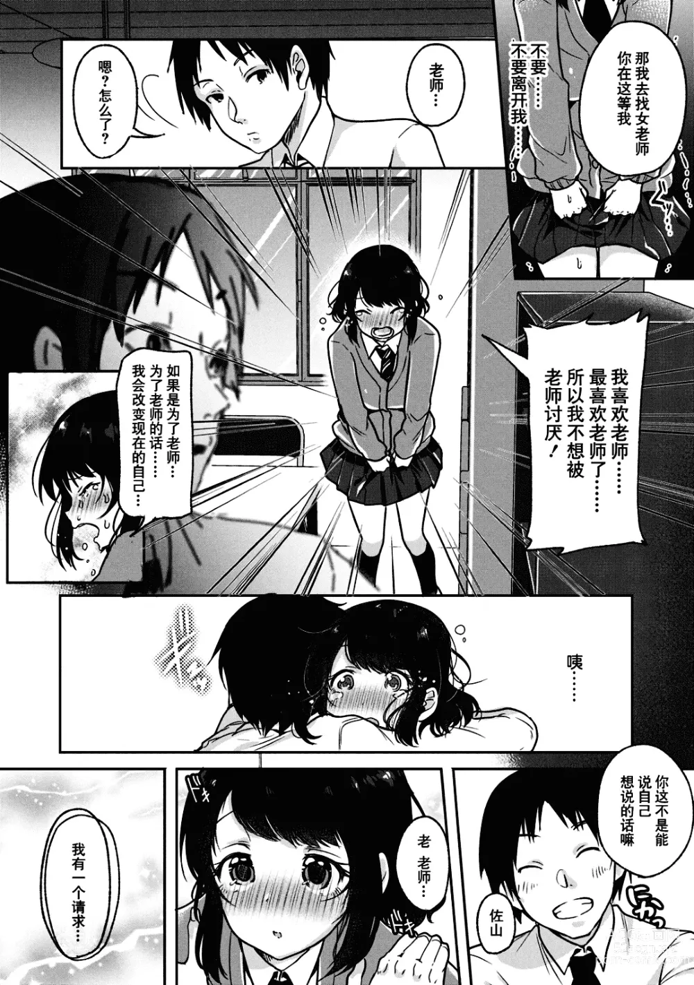 Page 187 of manga 好朋友们一起被玩坏吧 (decensored)