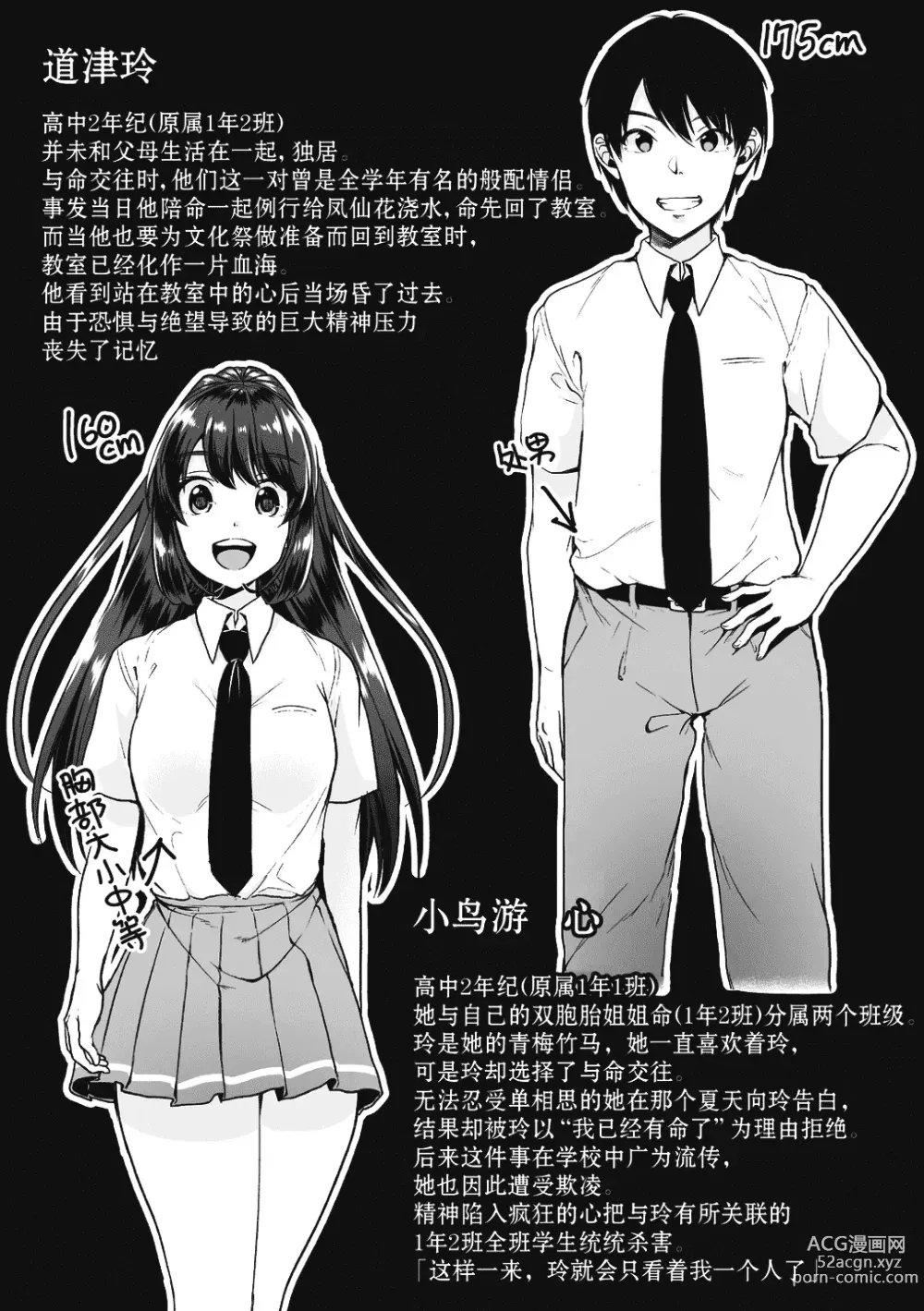 Page 197 of manga 好朋友们一起被玩坏吧 (decensored)