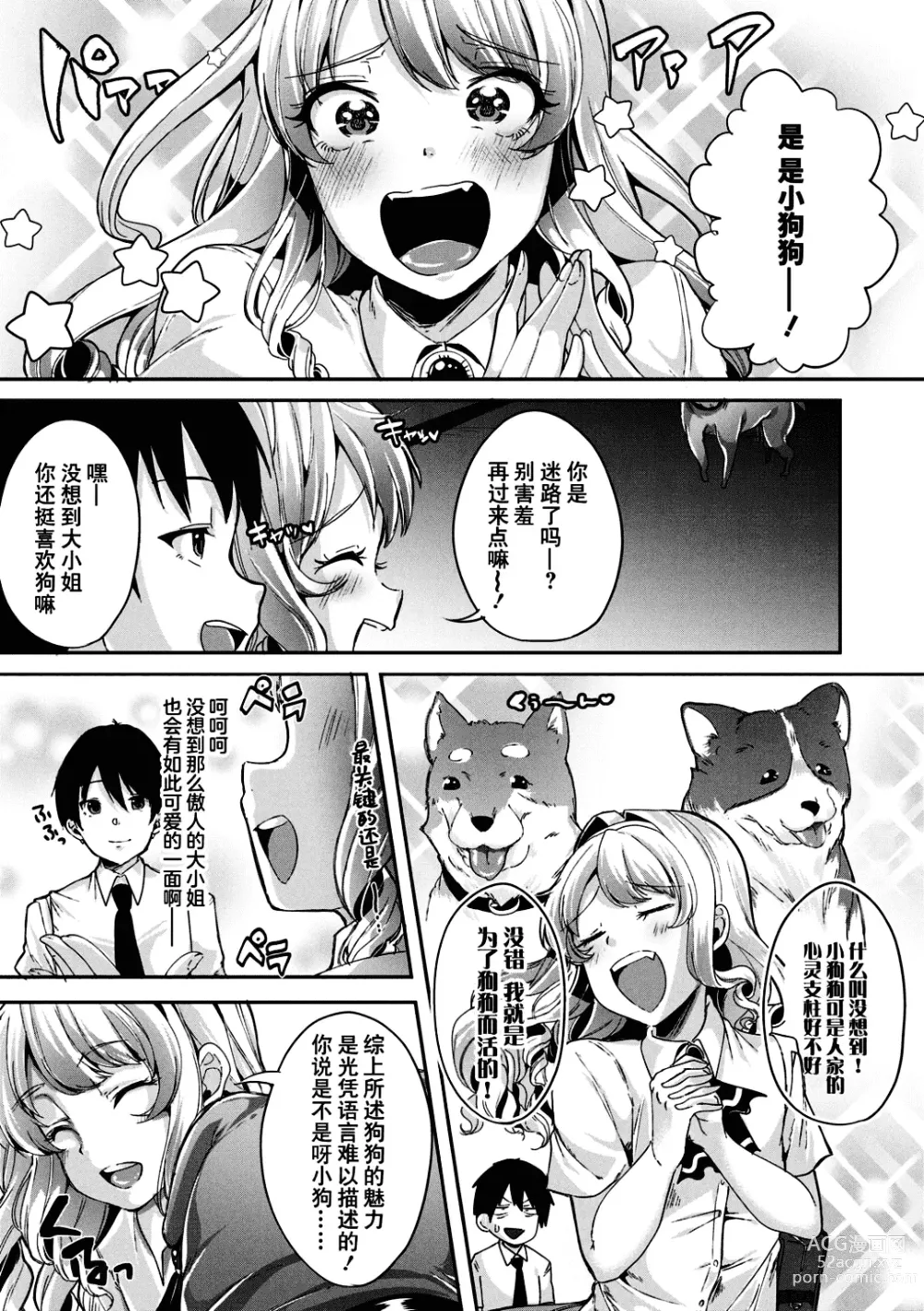 Page 30 of manga 好朋友们一起被玩坏吧 (decensored)
