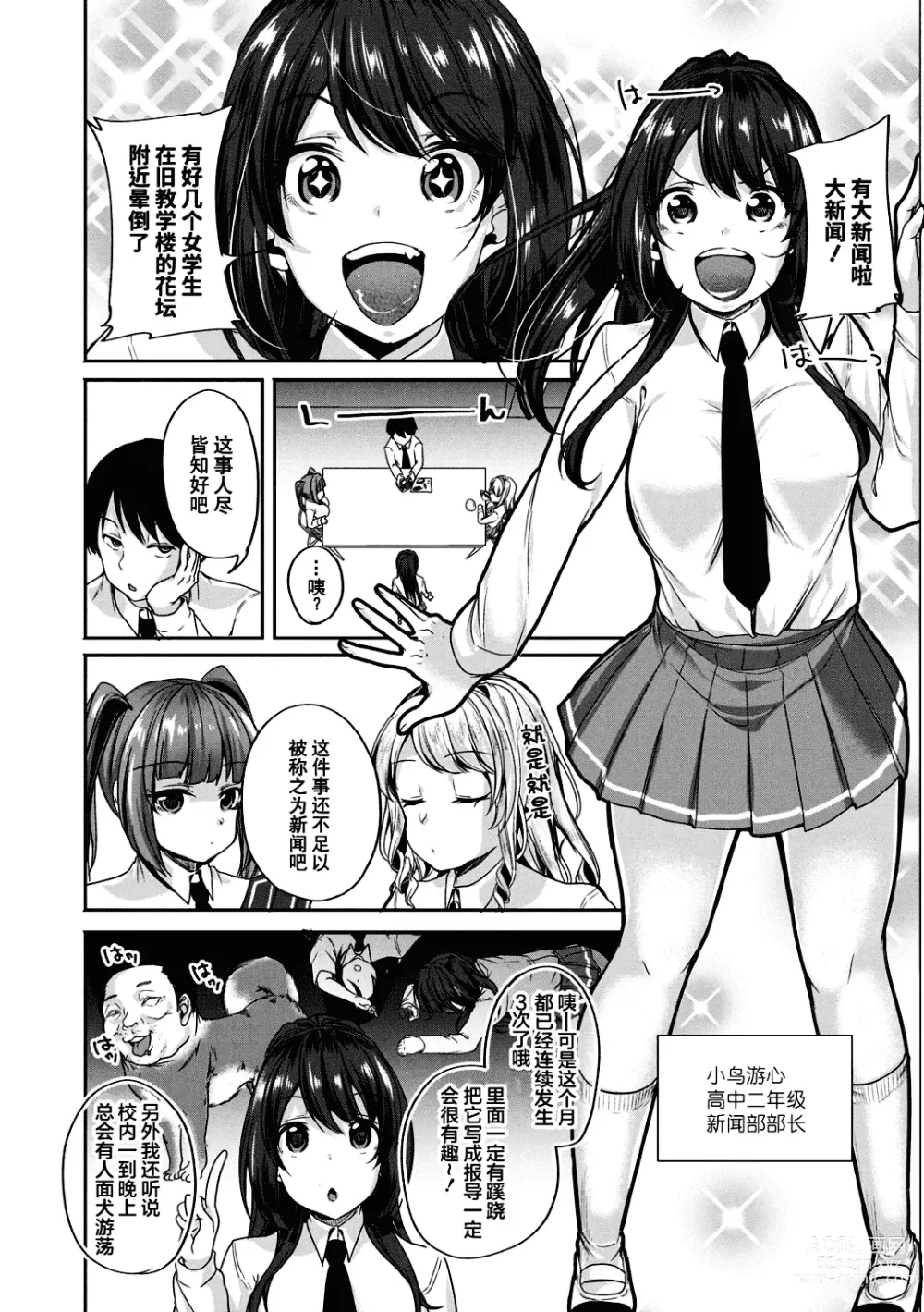 Page 5 of manga 好朋友们一起被玩坏吧 (decensored)