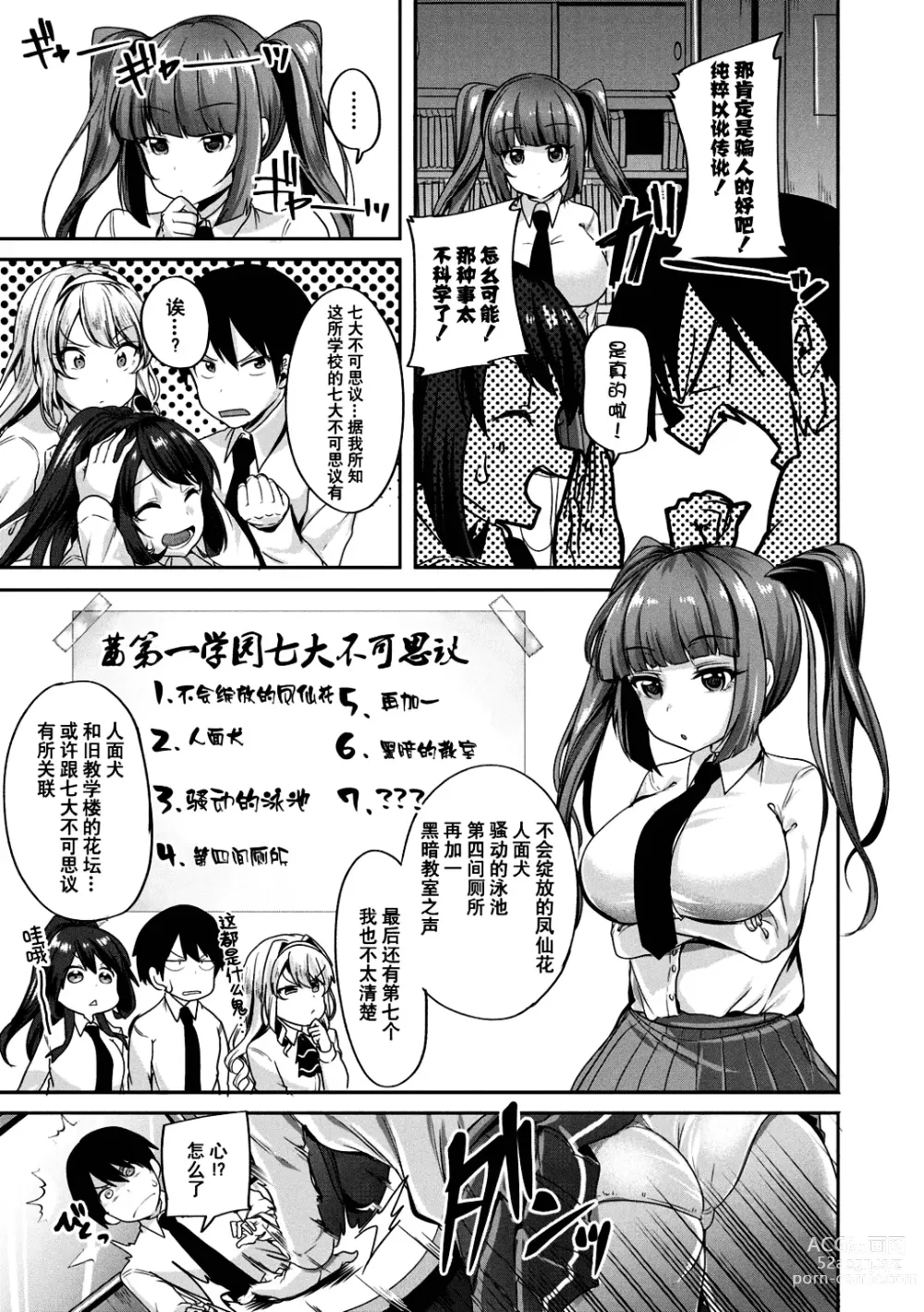 Page 6 of manga 好朋友们一起被玩坏吧 (decensored)
