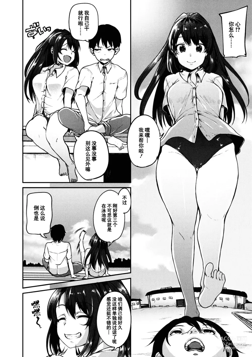 Page 53 of manga 好朋友们一起被玩坏吧 (decensored)