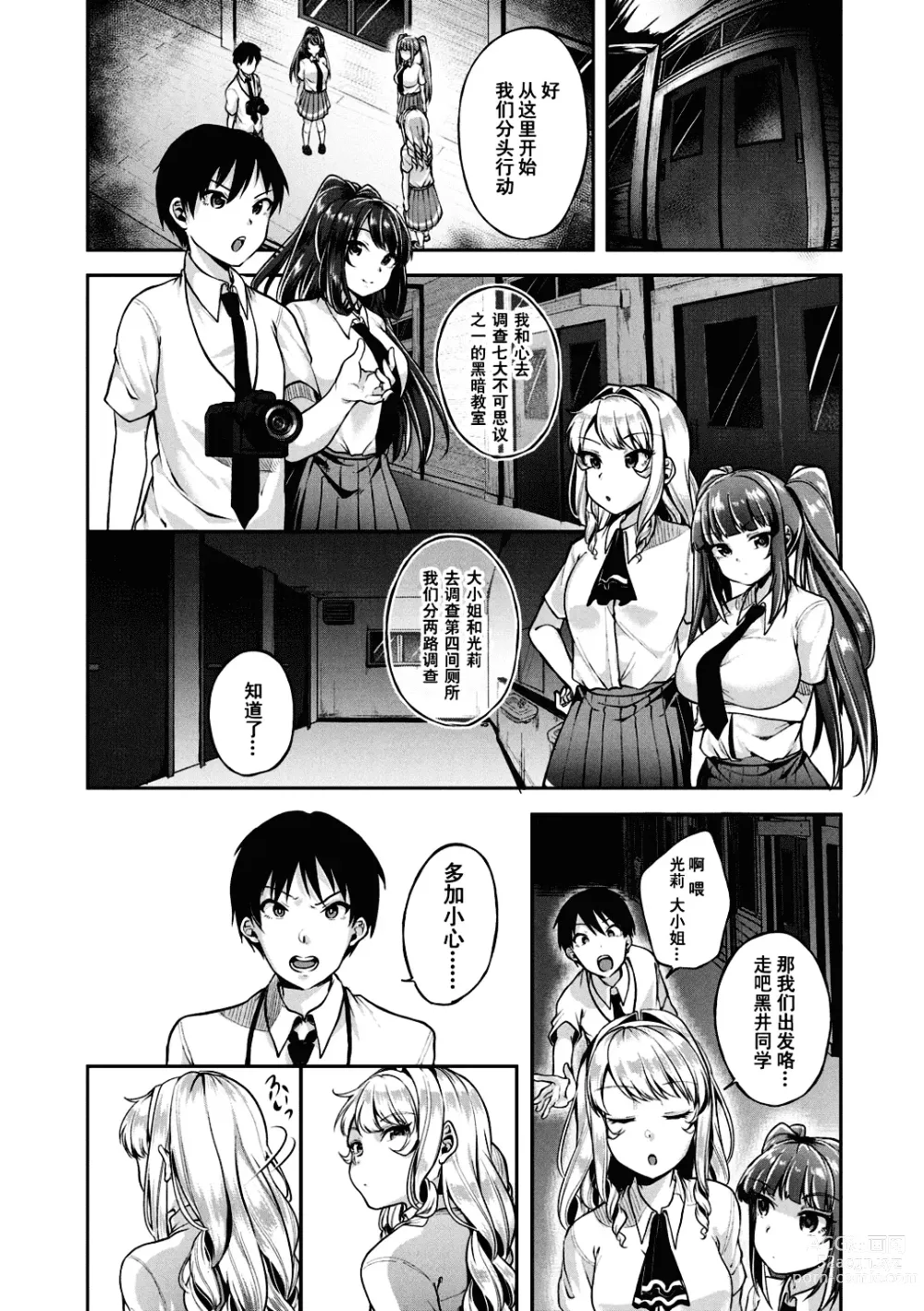 Page 91 of manga 好朋友们一起被玩坏吧 (decensored)