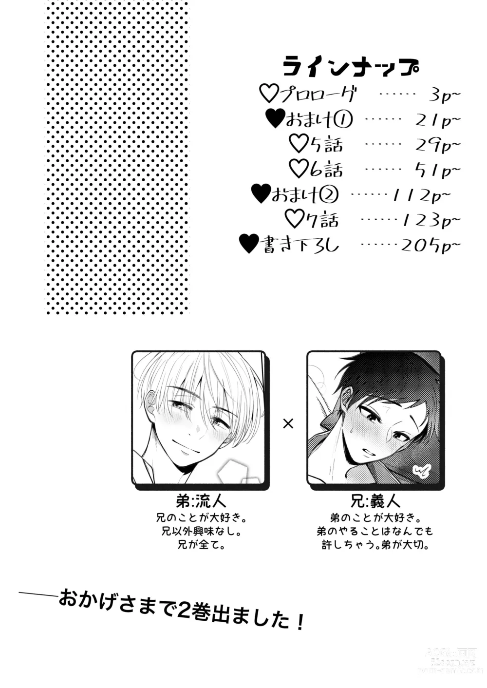 Page 2 of doujinshi Ore mo Otouto mo Hentai ja Nai! Koto mo Nai!!