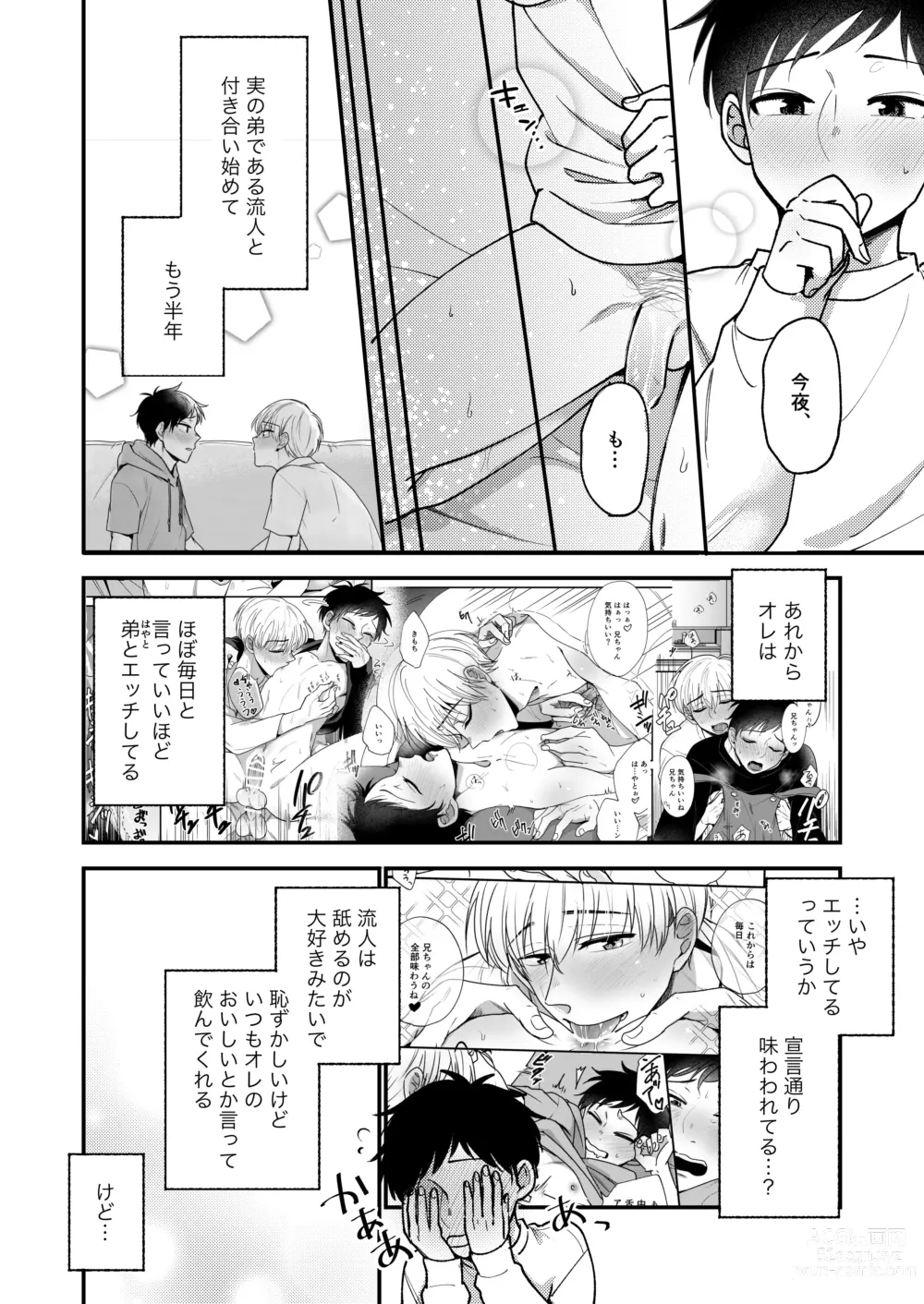 Page 6 of doujinshi Ore mo Otouto mo Hentai ja Nai! Koto mo Nai!!