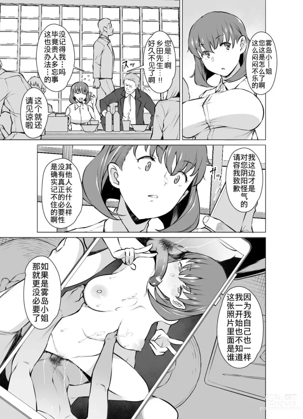 Page 7 of doujinshi Ayamachi Soshite Mata Ayamachi... (decensored)