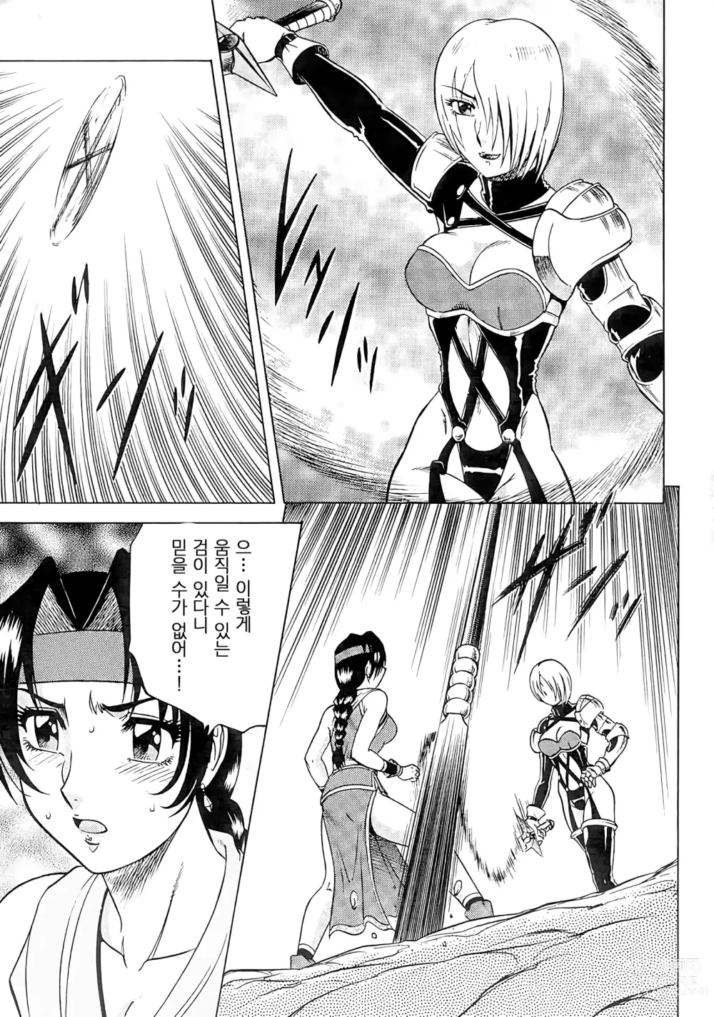 Page 8 of doujinshi NIGHT HEAD 9