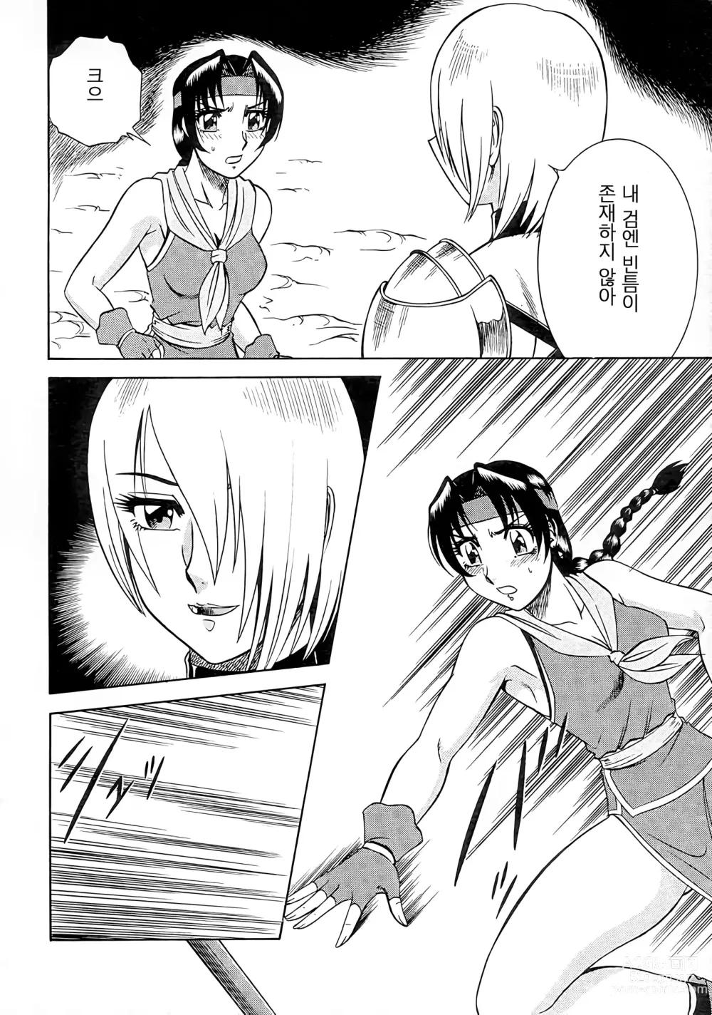 Page 9 of doujinshi NIGHT HEAD 9