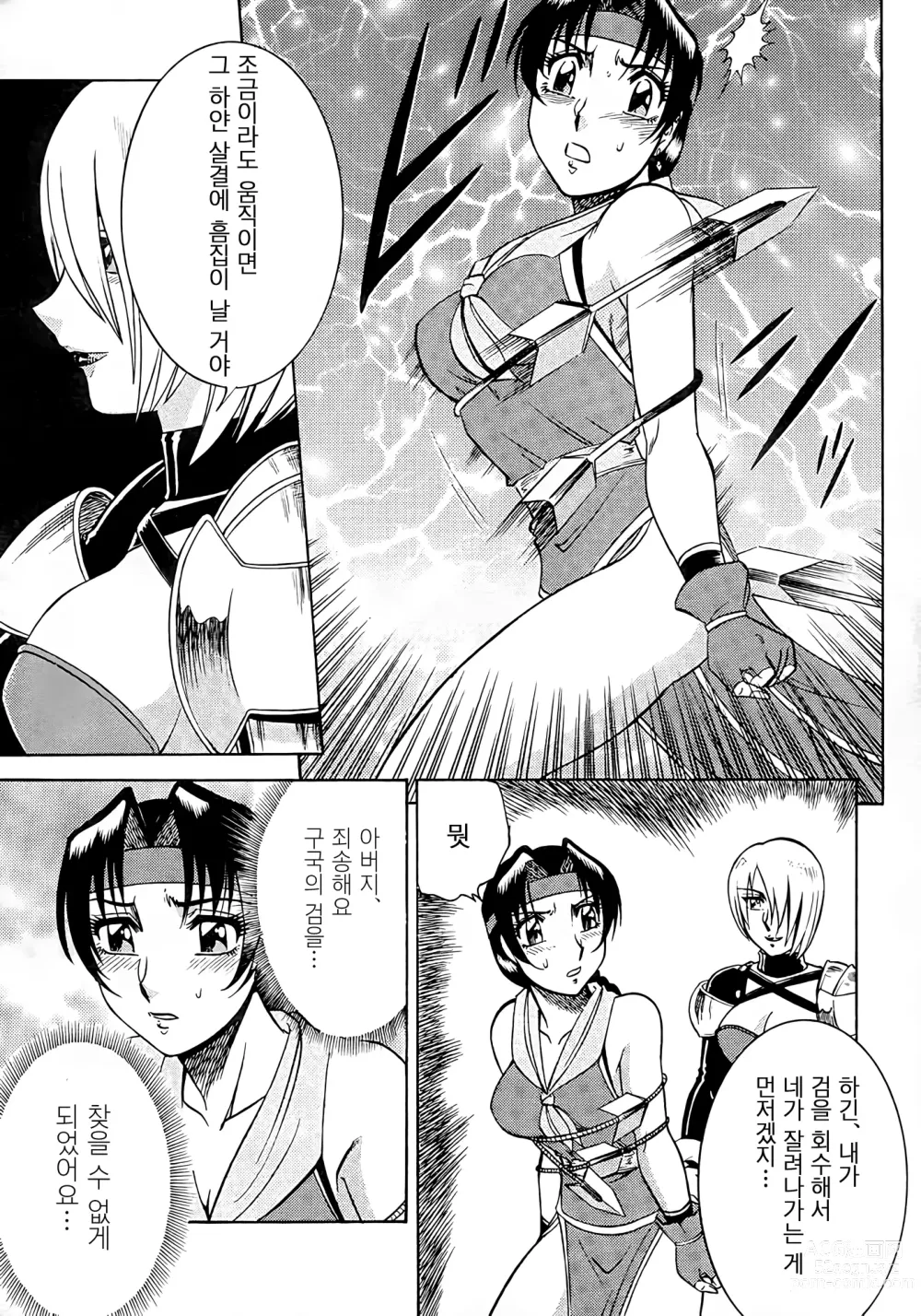 Page 10 of doujinshi NIGHT HEAD 9