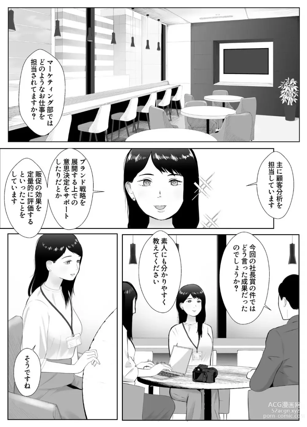 Page 3 of doujinshi Netorase, Gokentou Kudasai 3 ~Youkoso, Haitoku no  Numa~