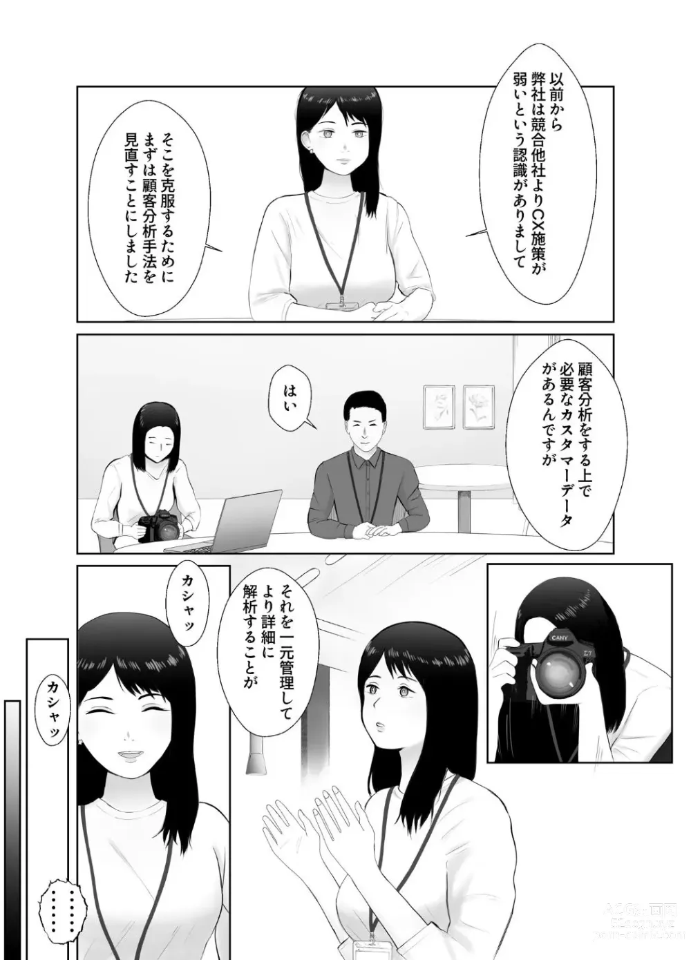 Page 4 of doujinshi Netorase, Gokentou Kudasai 3 ~Youkoso, Haitoku no  Numa~