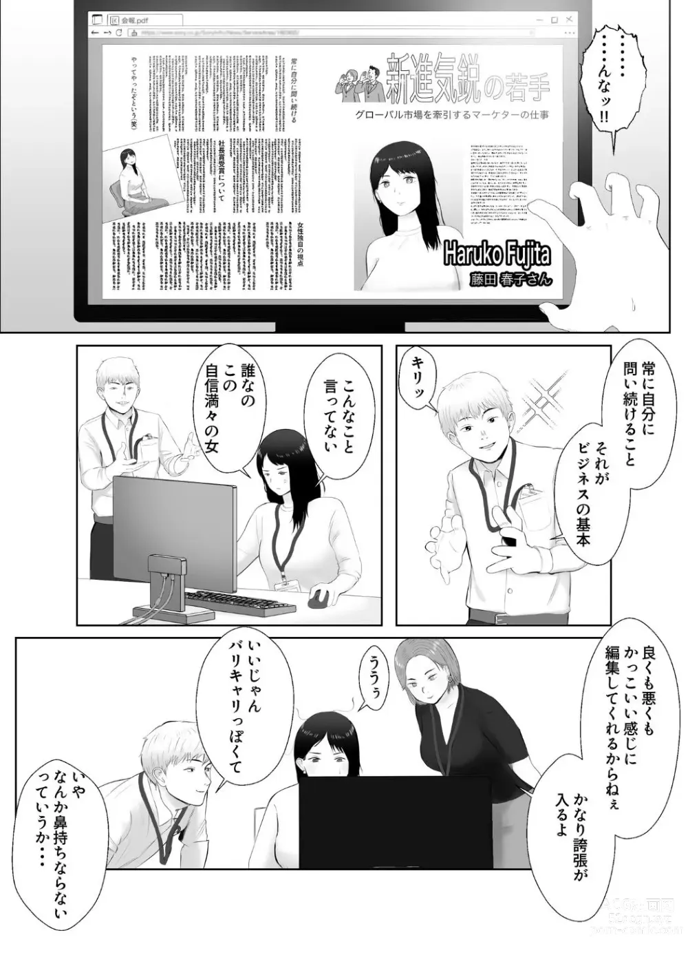 Page 5 of doujinshi Netorase, Gokentou Kudasai 3 ~Youkoso, Haitoku no  Numa~