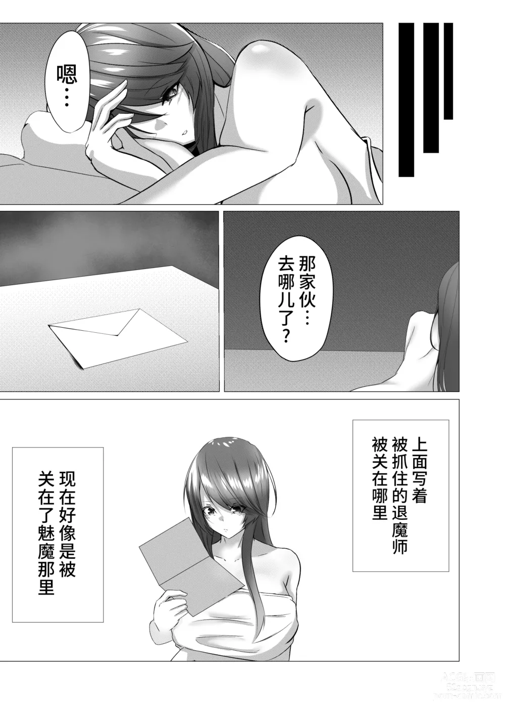 Page 30 of doujinshi Taimashi Reika ~Haiboku Choukyou Hen~