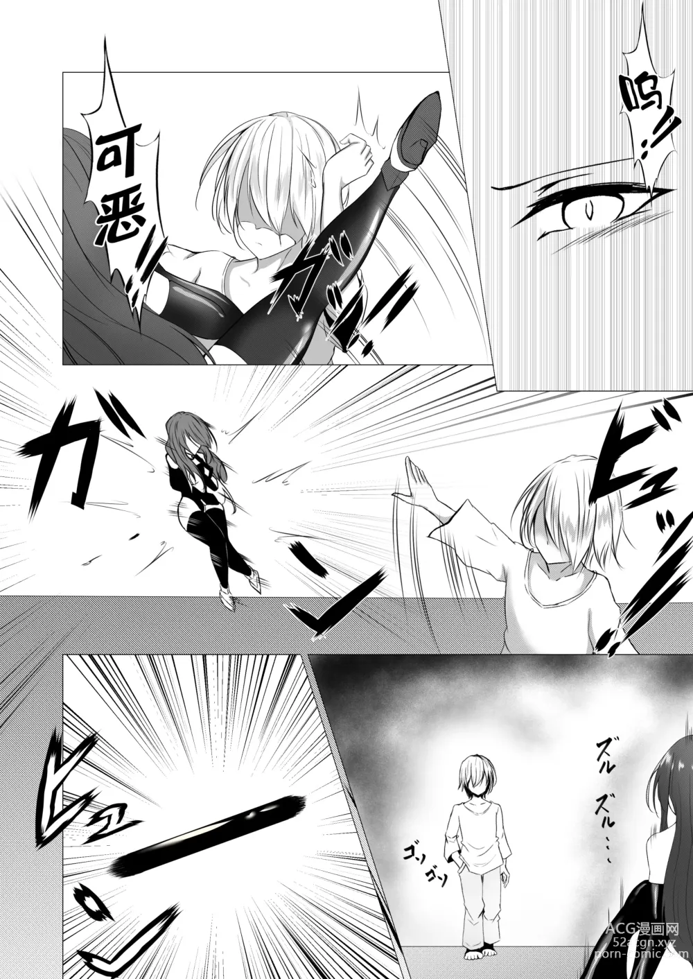 Page 8 of doujinshi Taimashi Reika ~Haiboku Choukyou Hen~