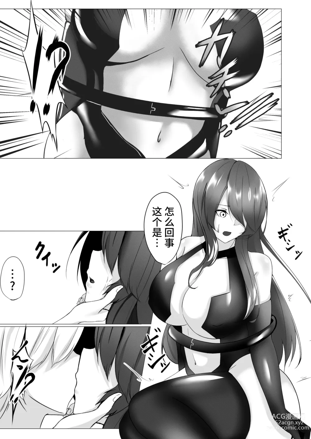 Page 9 of doujinshi Taimashi Reika ~Haiboku Choukyou Hen~