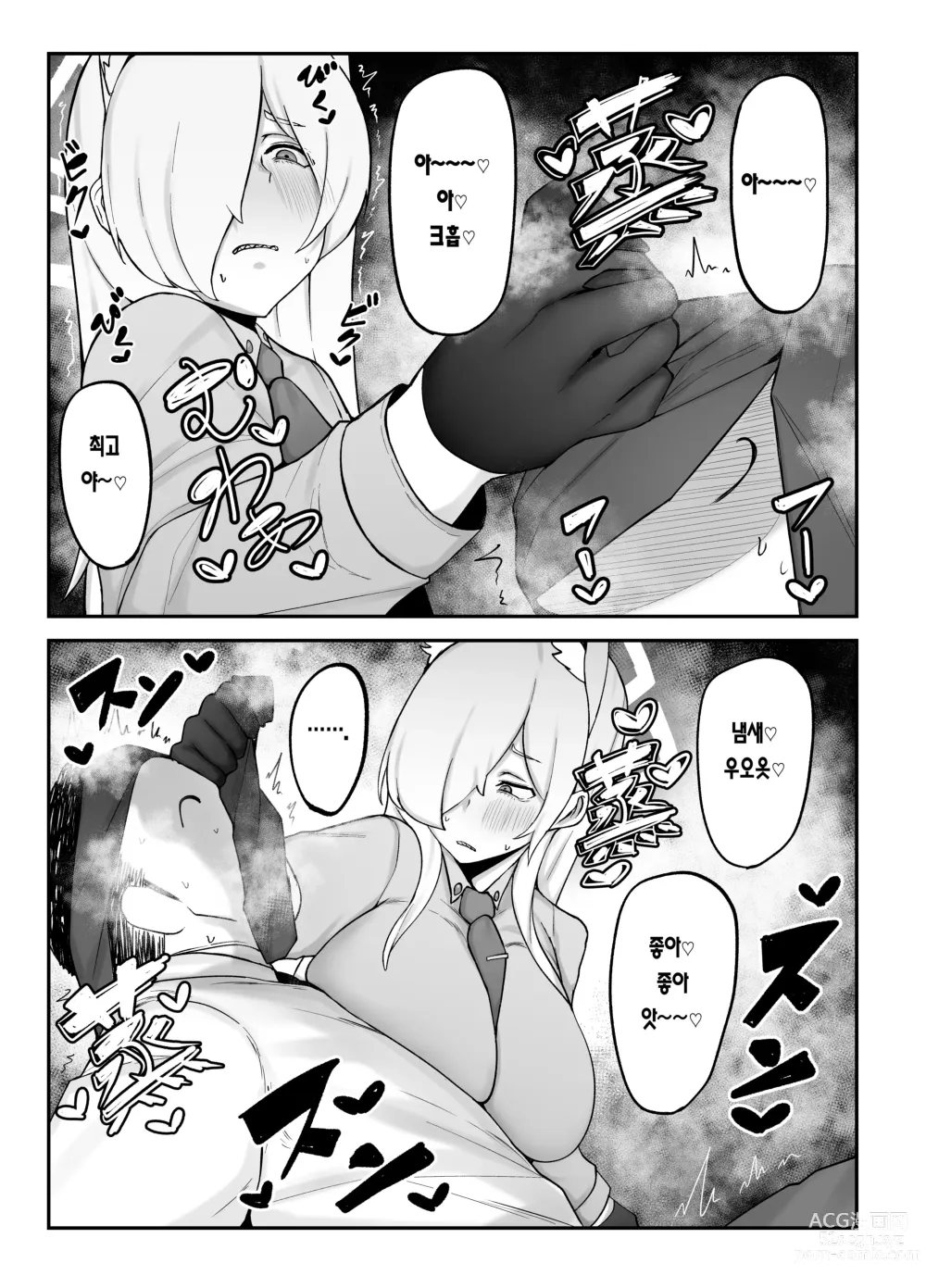 Page 5 of doujinshi 당번은 오가타 칸나