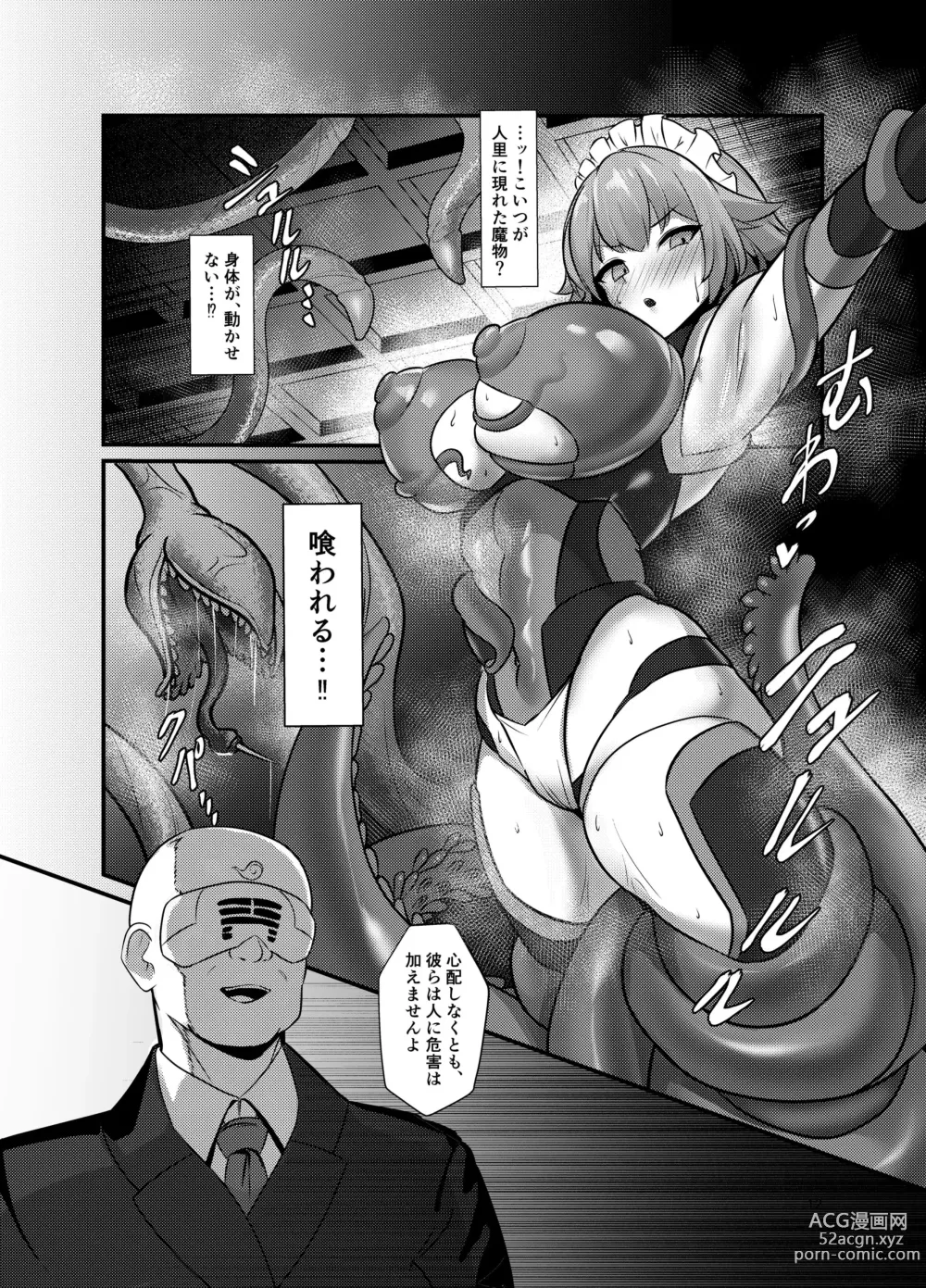Page 2 of doujinshi Taima Shiyounin Sakuya