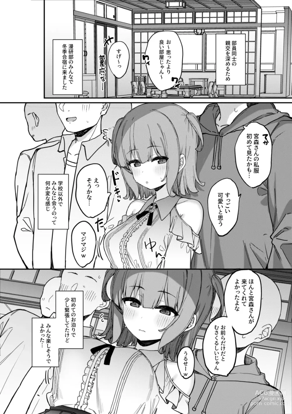 Page 5 of doujinshi Onegai shitara Nando demo Suki Houdai Sasete kureru Ko 2 Gasshuku Hen