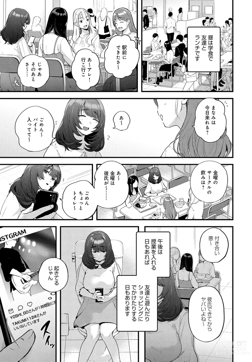 Page 29 of manga COMIC Anthurium 2023-05