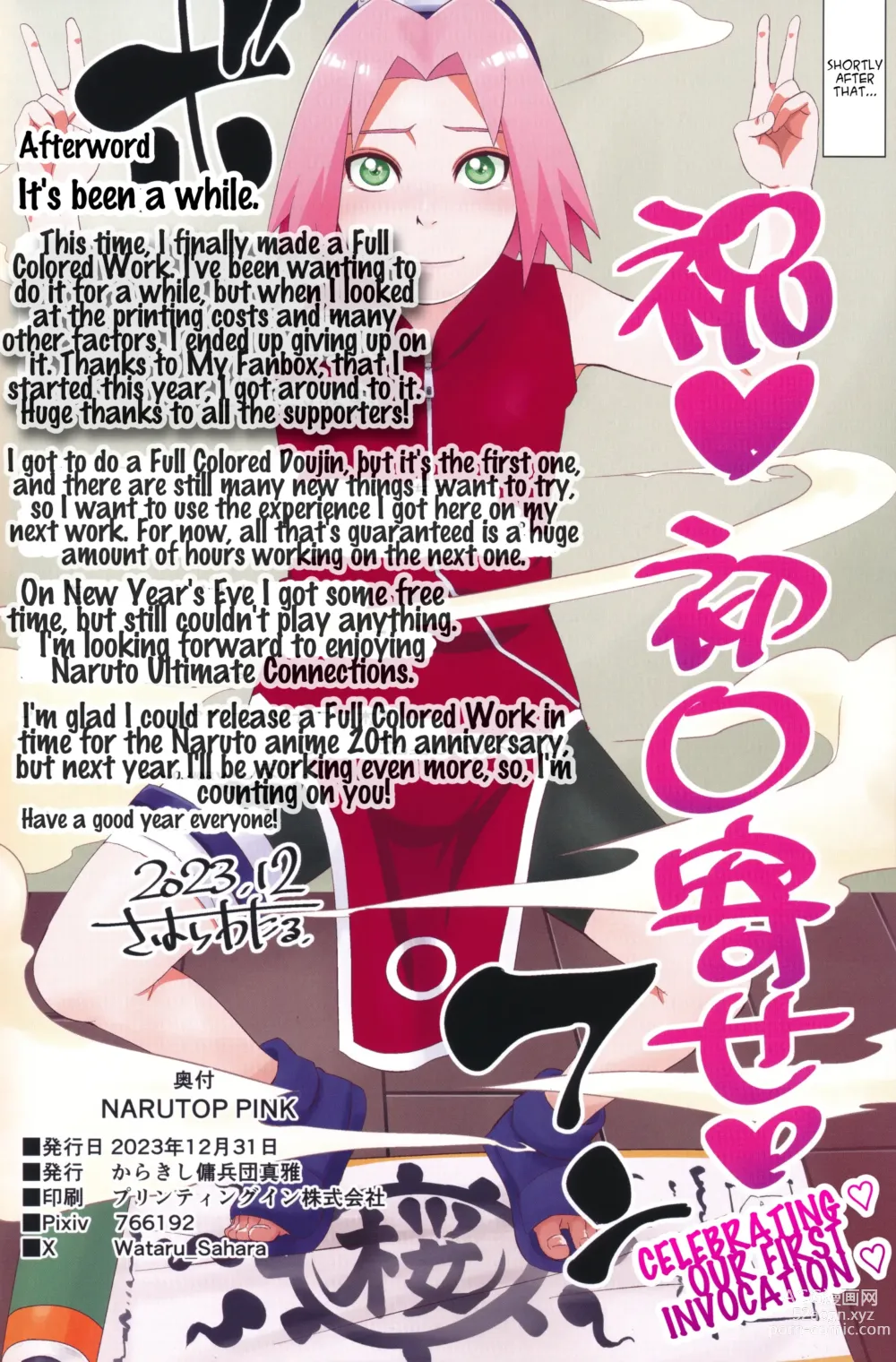 Page 23 of doujinshi NARUTOP PINK