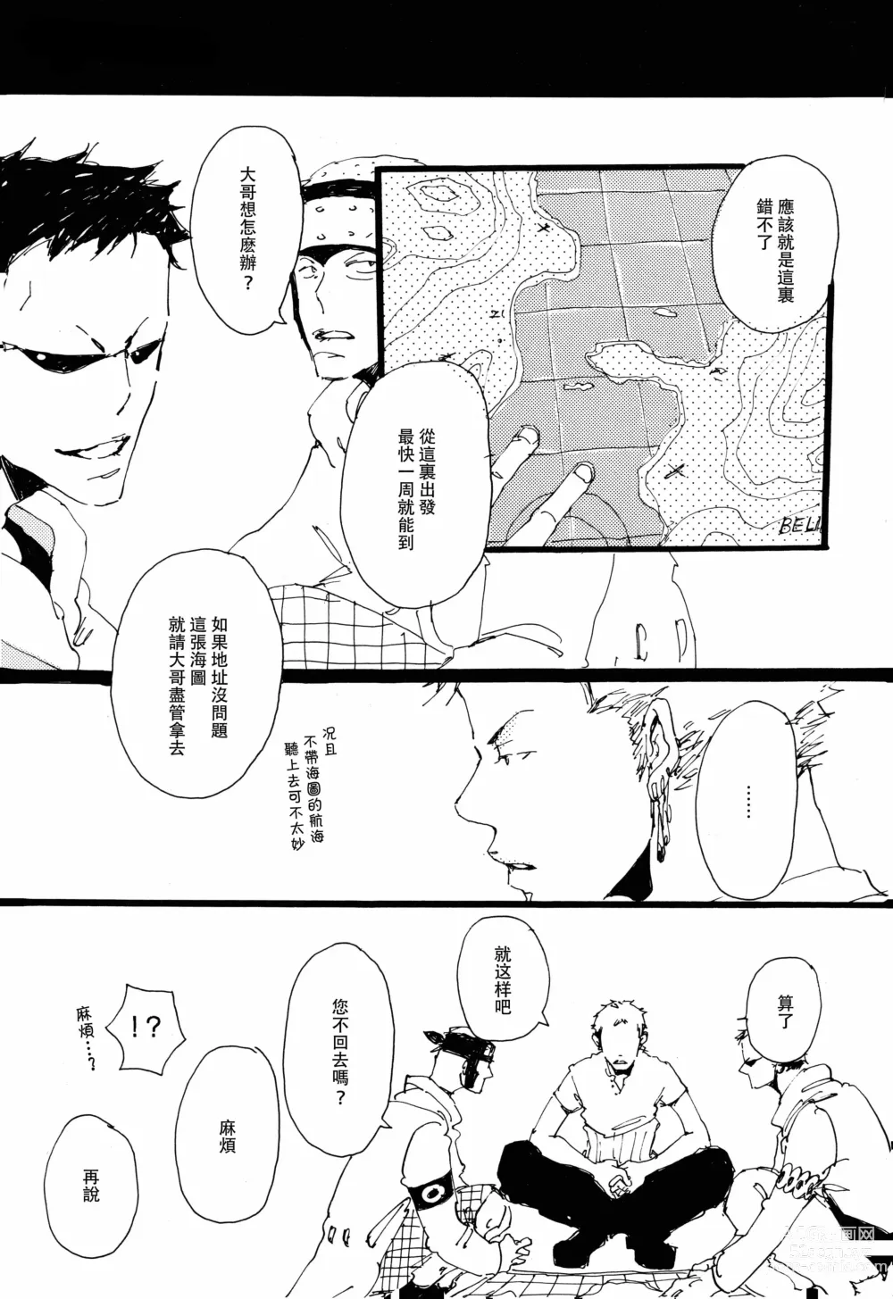 Page 16 of doujinshi 掌中缺失的纽扣