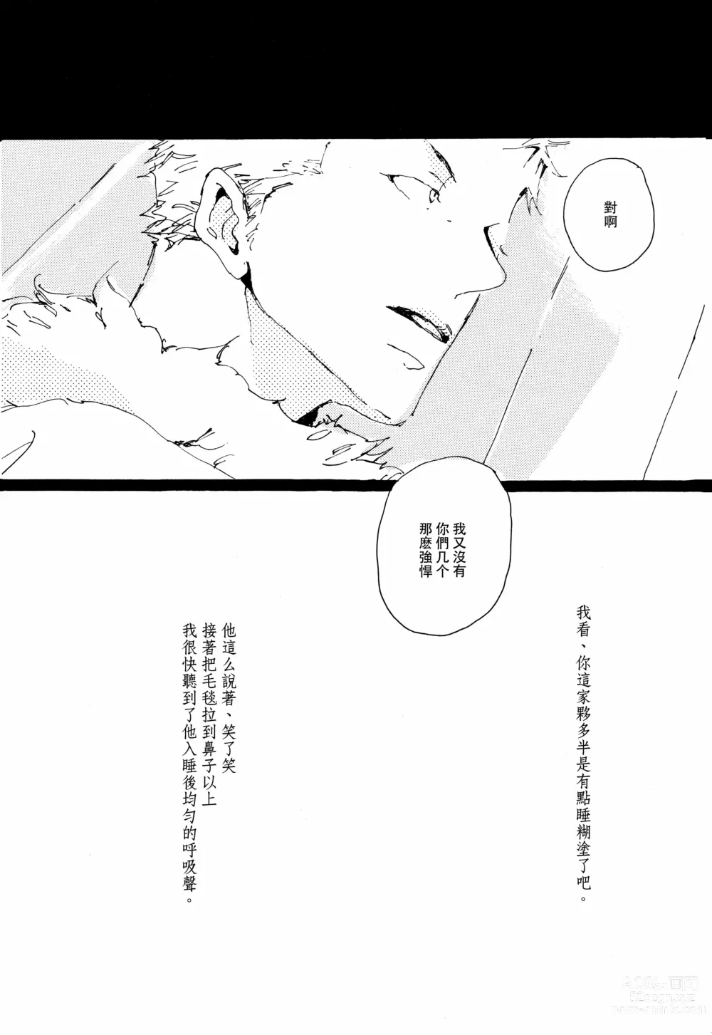 Page 28 of doujinshi 掌中缺失的纽扣