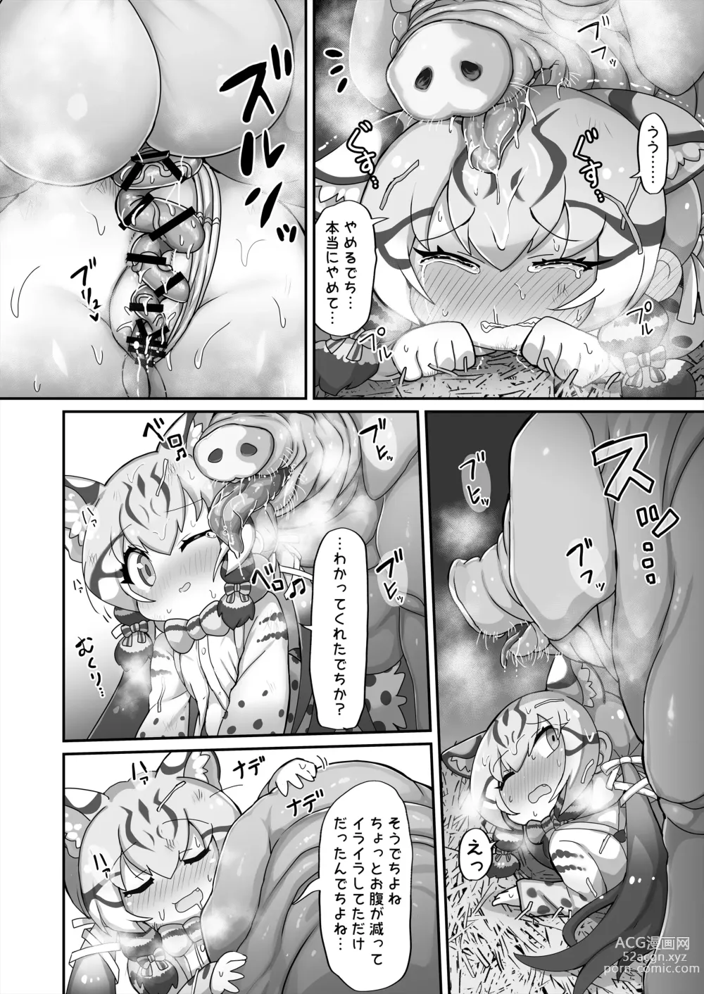 Page 11 of doujinshi Geoff to Buta-san