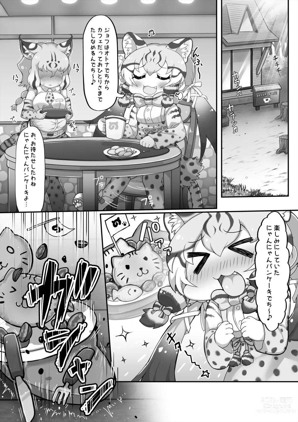 Page 3 of doujinshi Geoff to Buta-san